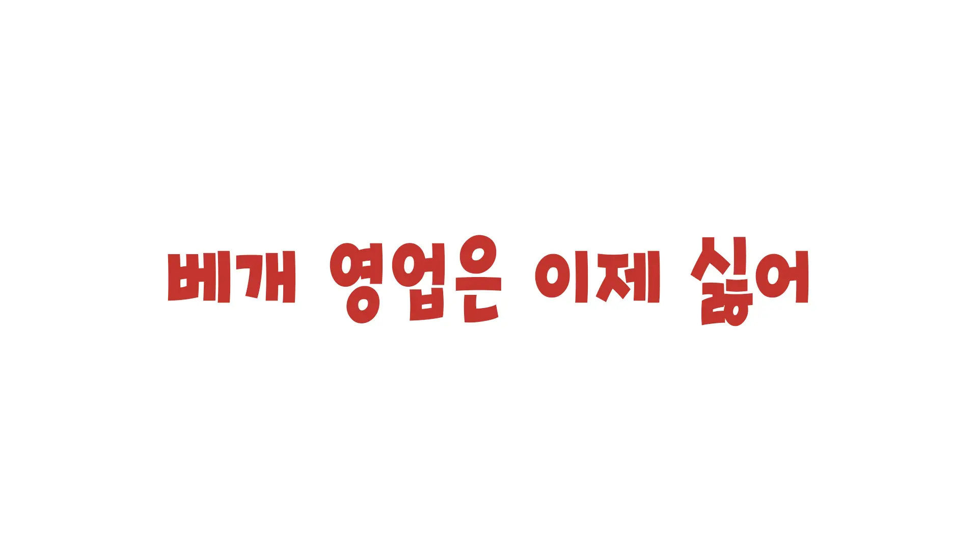 웹툰 이미지 47