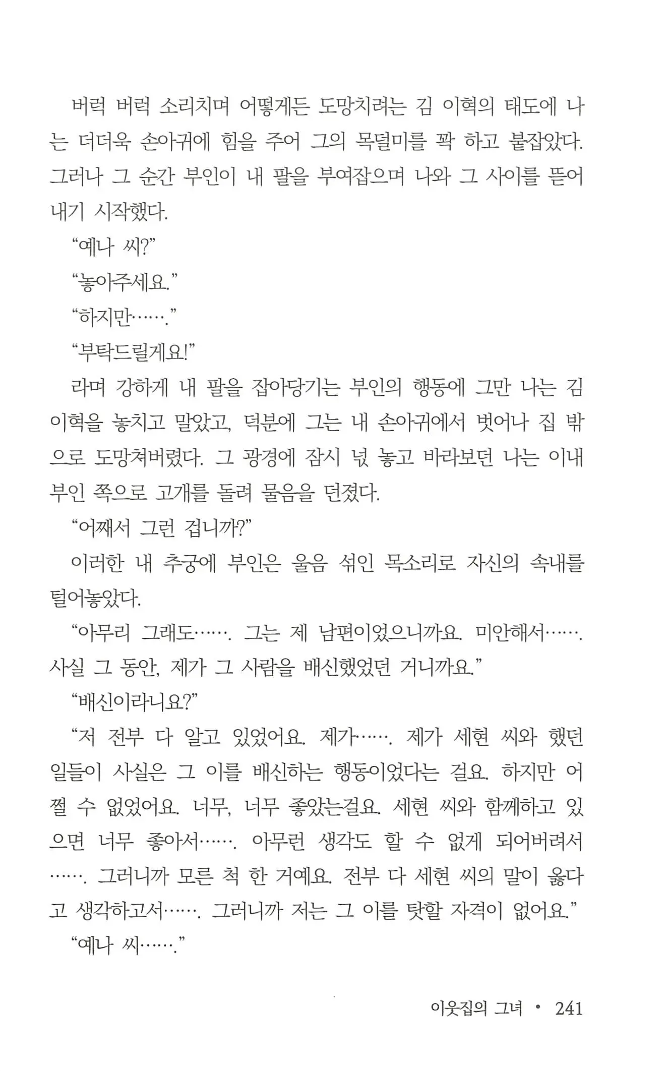 웹툰 이미지 242