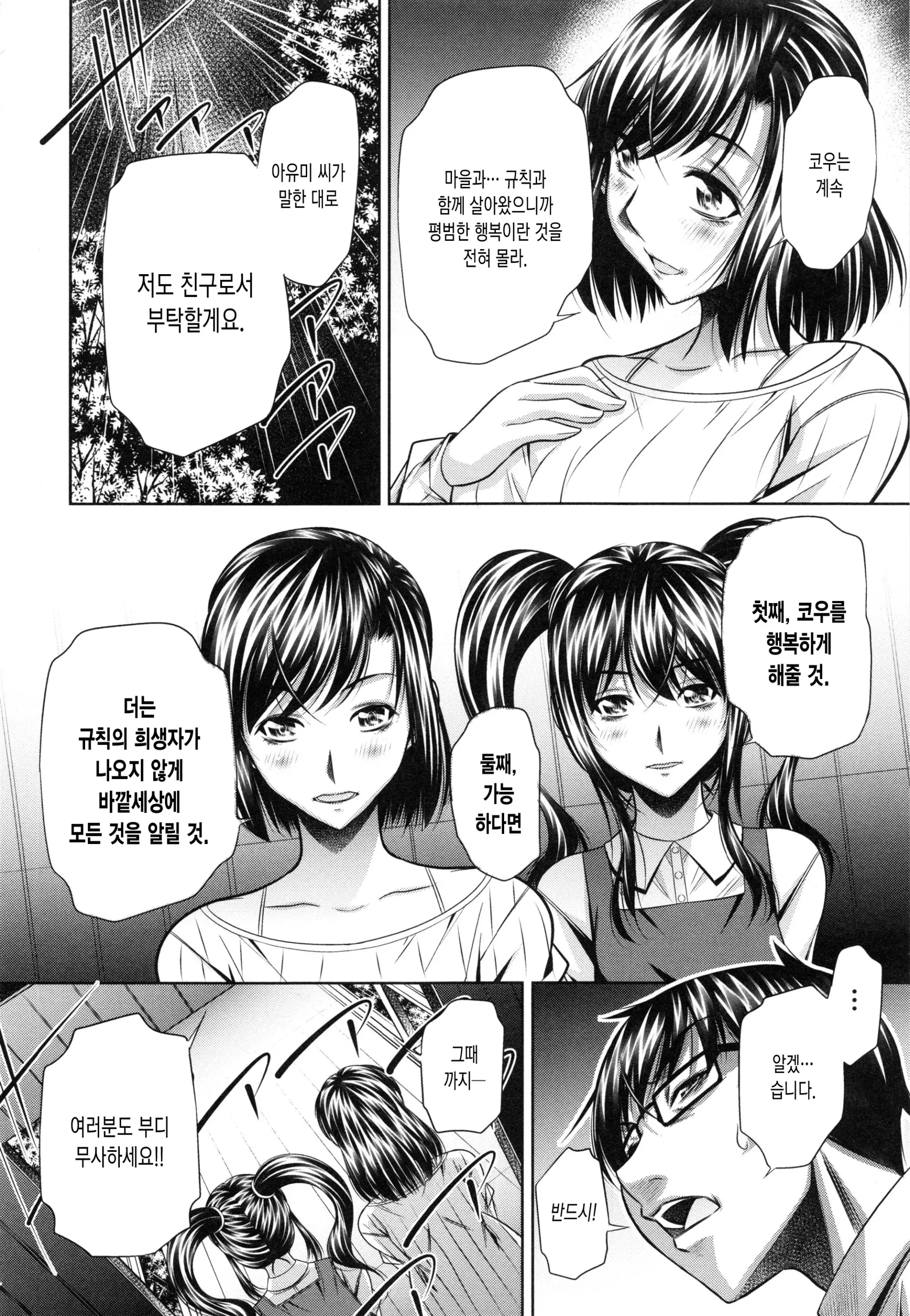 웹툰 이미지 212