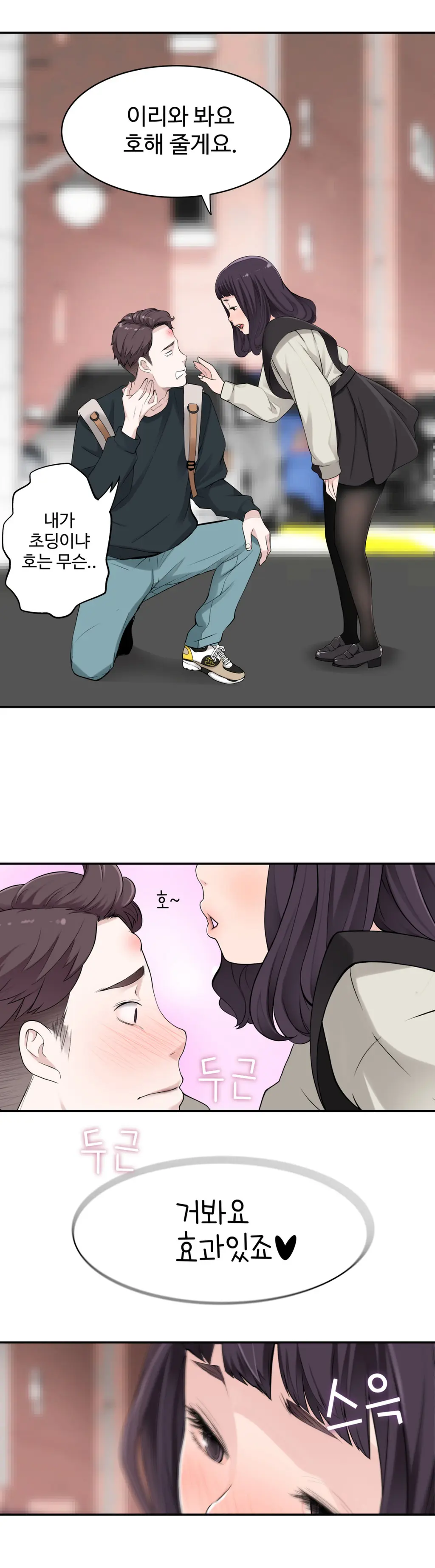 웹툰 이미지 205