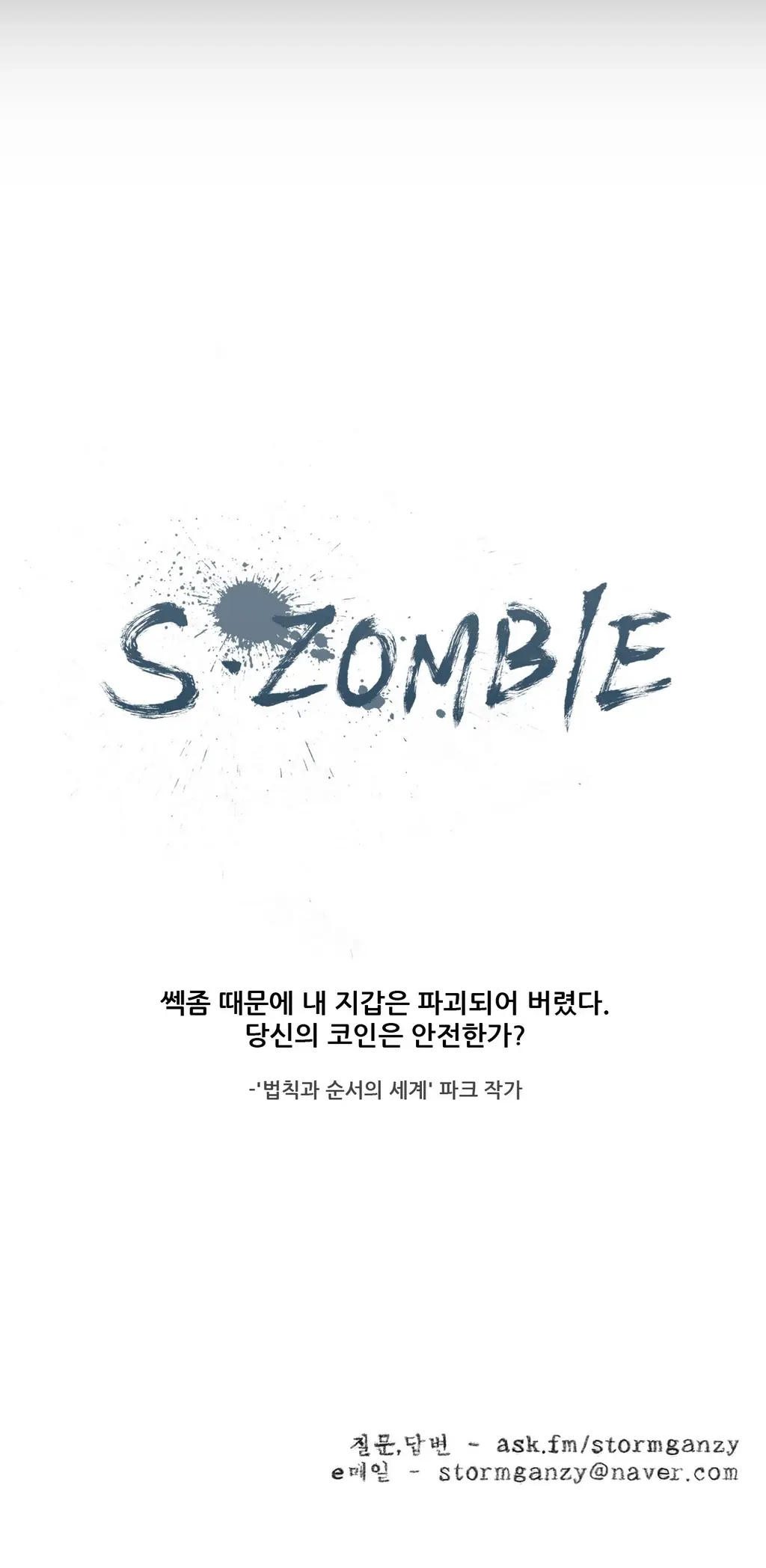 웹툰 이미지 376