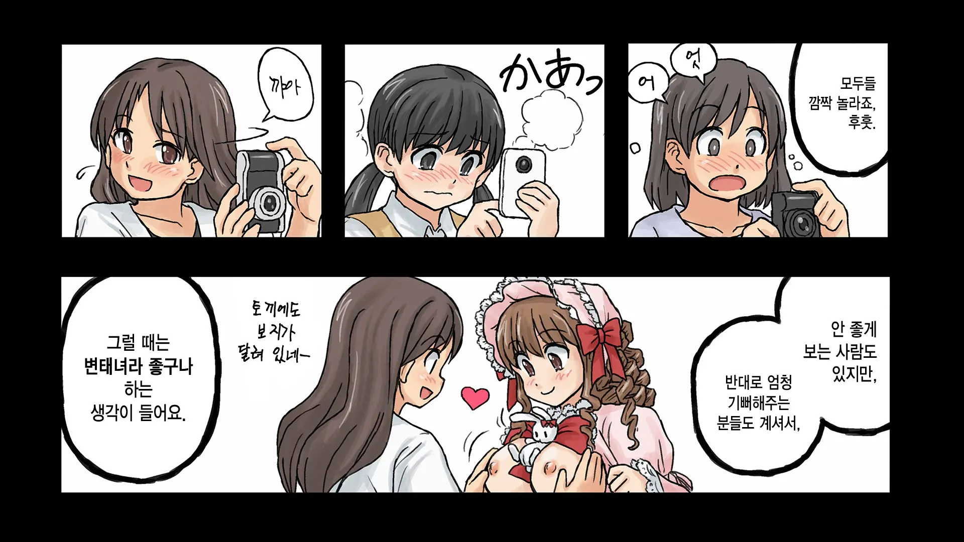 웹툰 이미지 2
