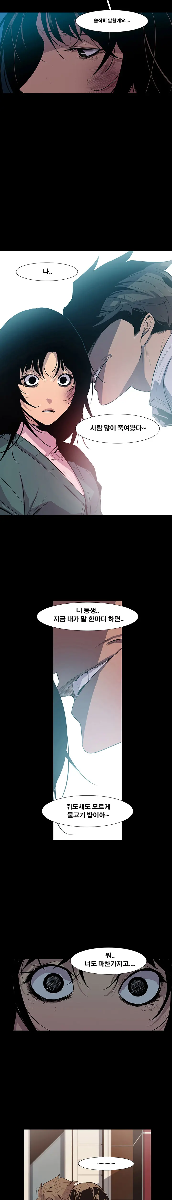웹툰 이미지 154