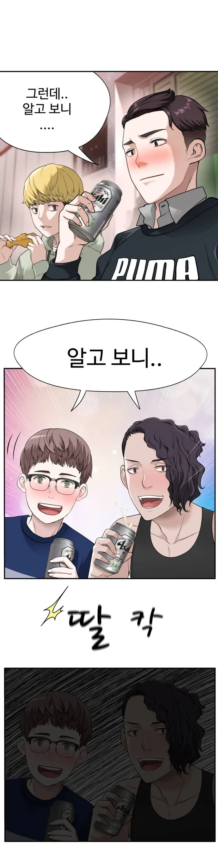 웹툰 이미지 35