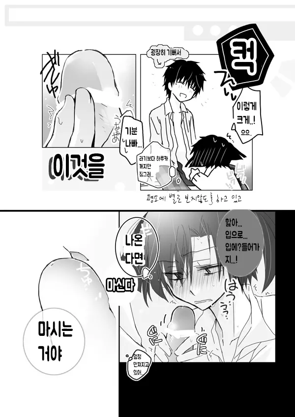 웹툰 이미지 9