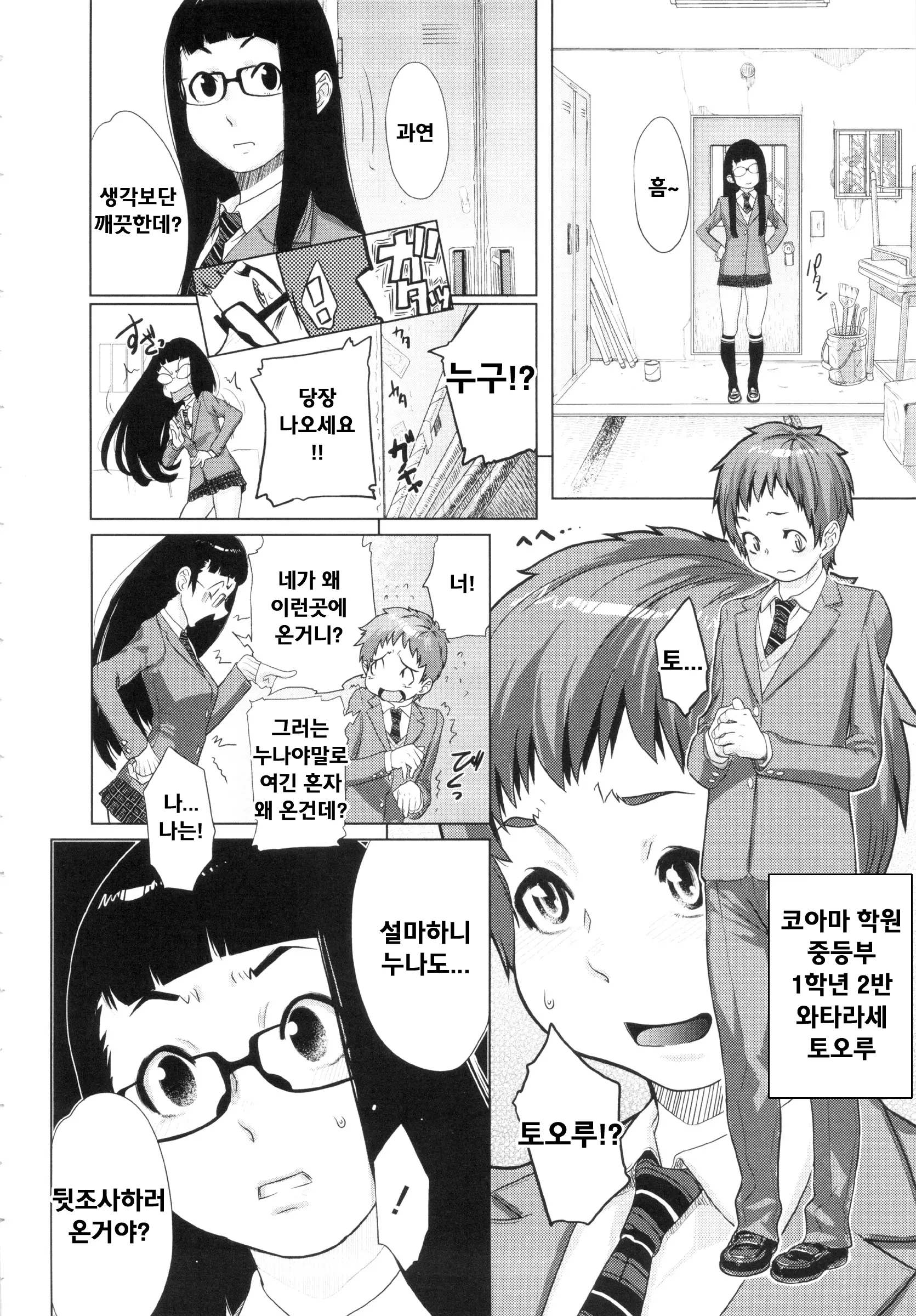 웹툰 이미지 116