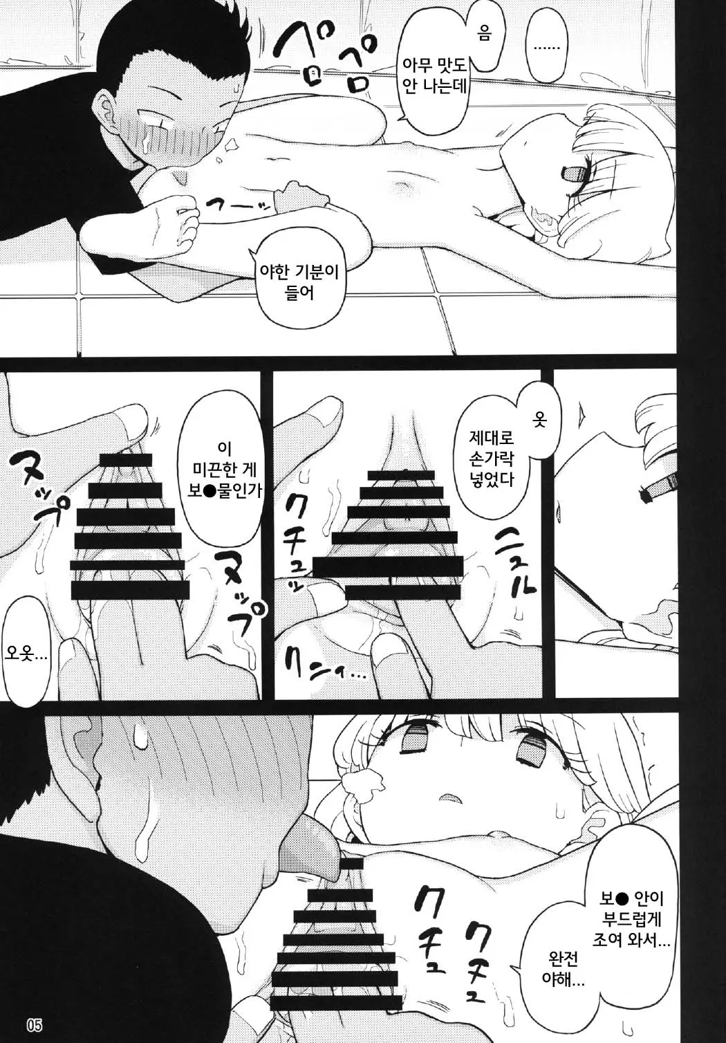 웹툰 이미지 5