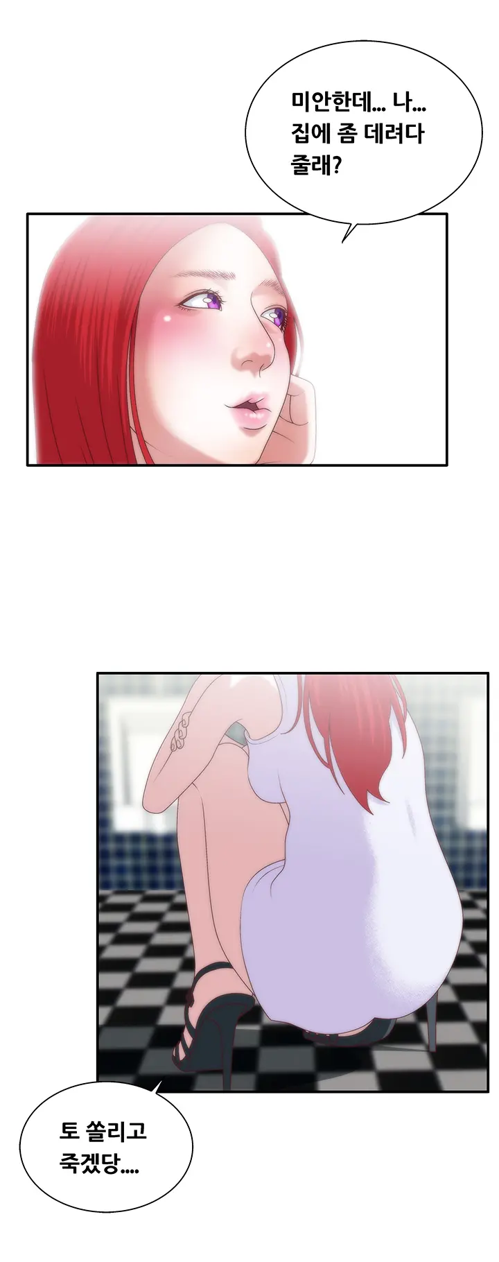 웹툰 이미지 194