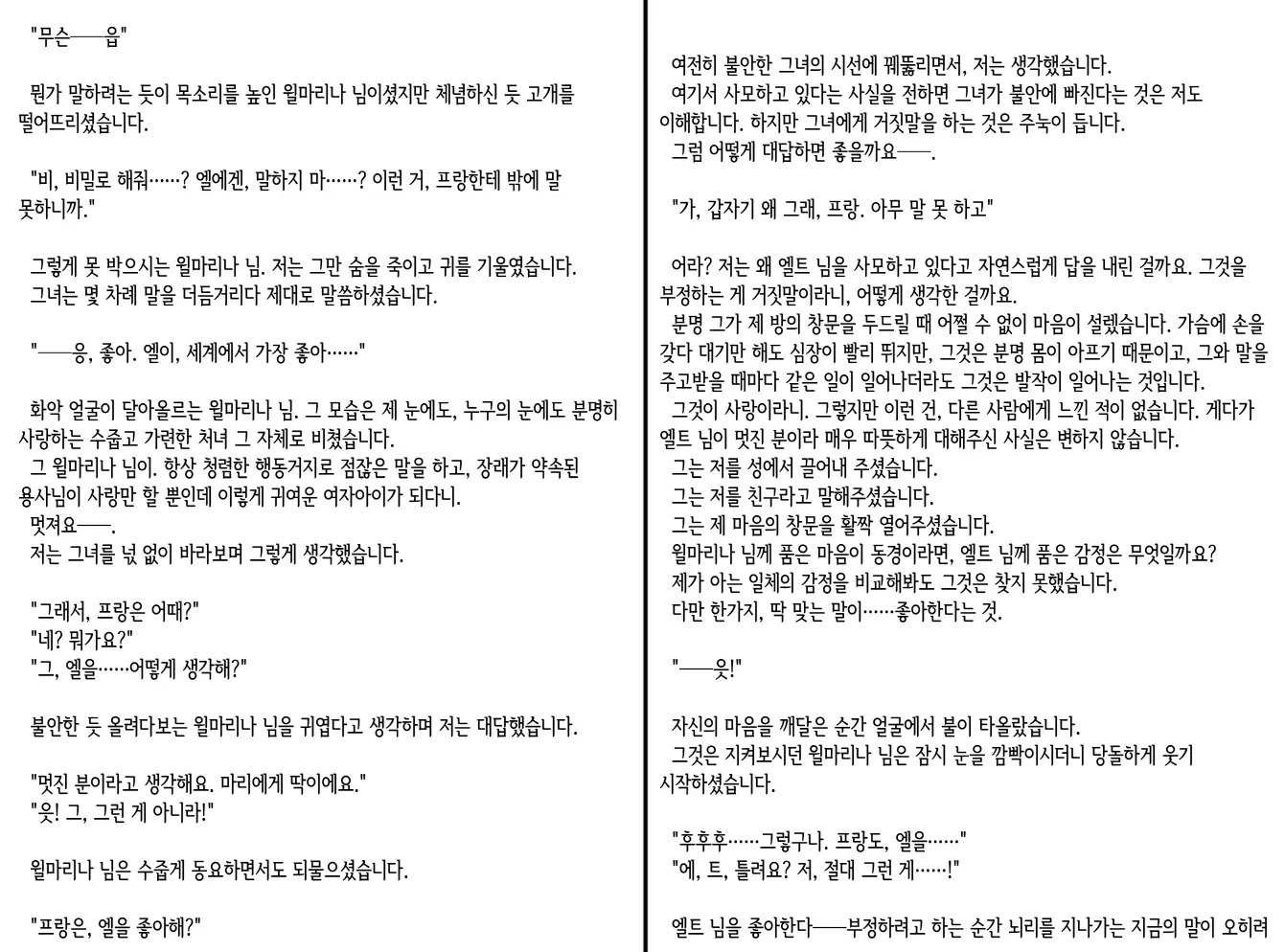 웹툰 이미지 270