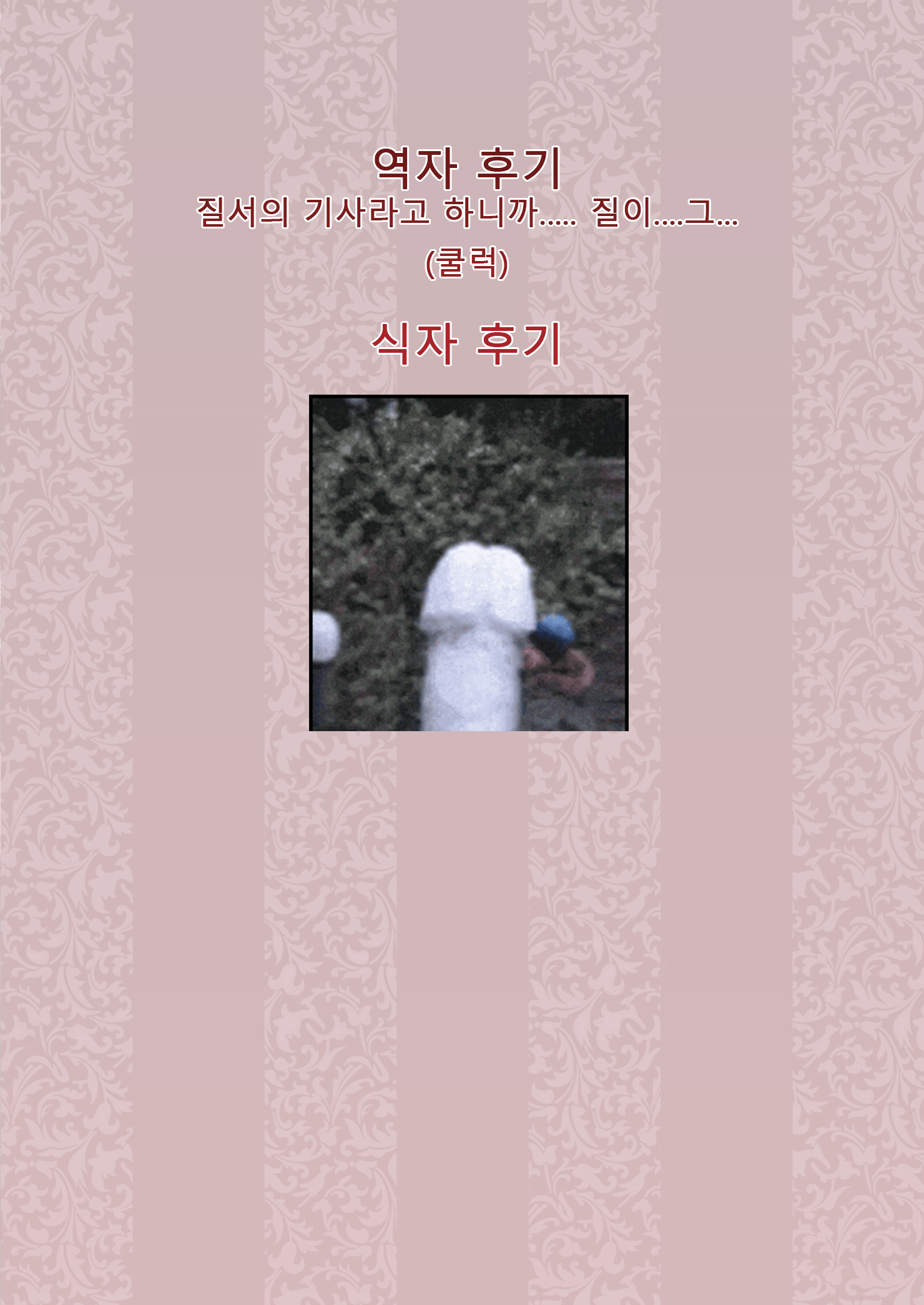 웹툰 이미지 25