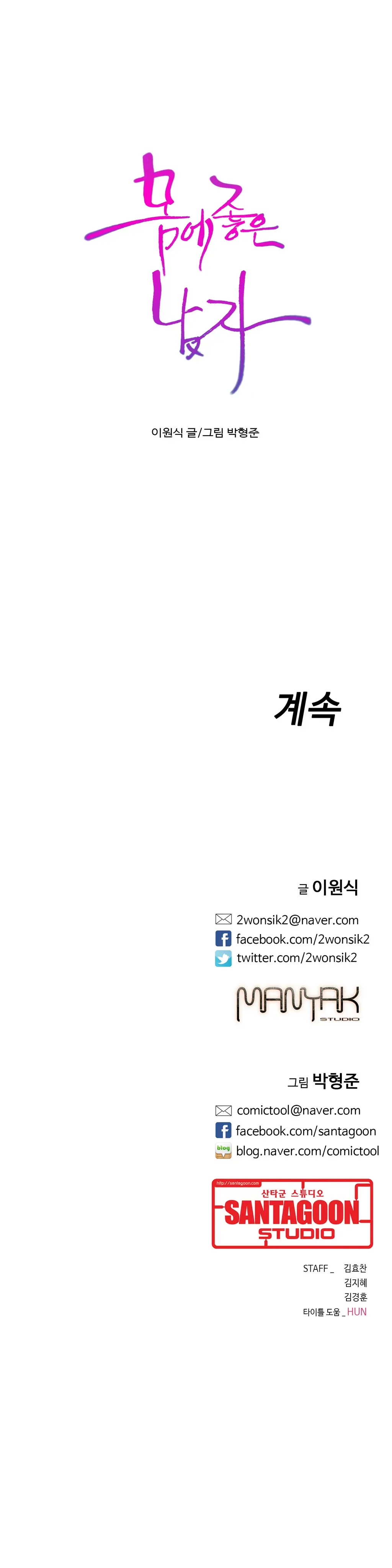 웹툰 이미지 26
