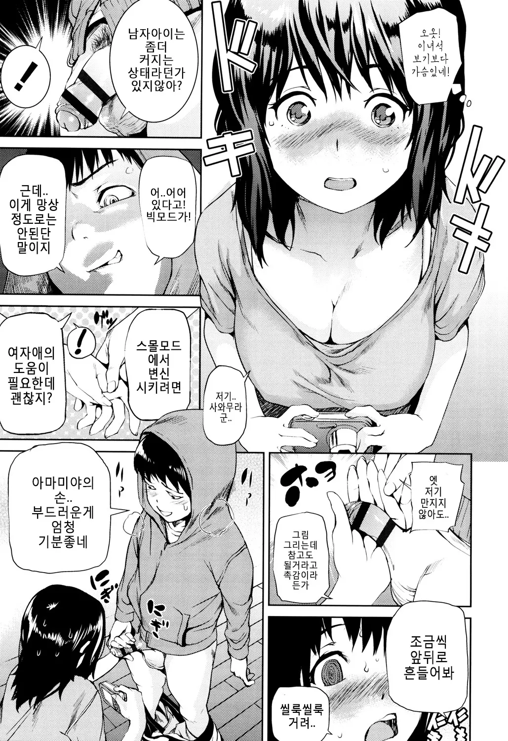 웹툰 이미지 4