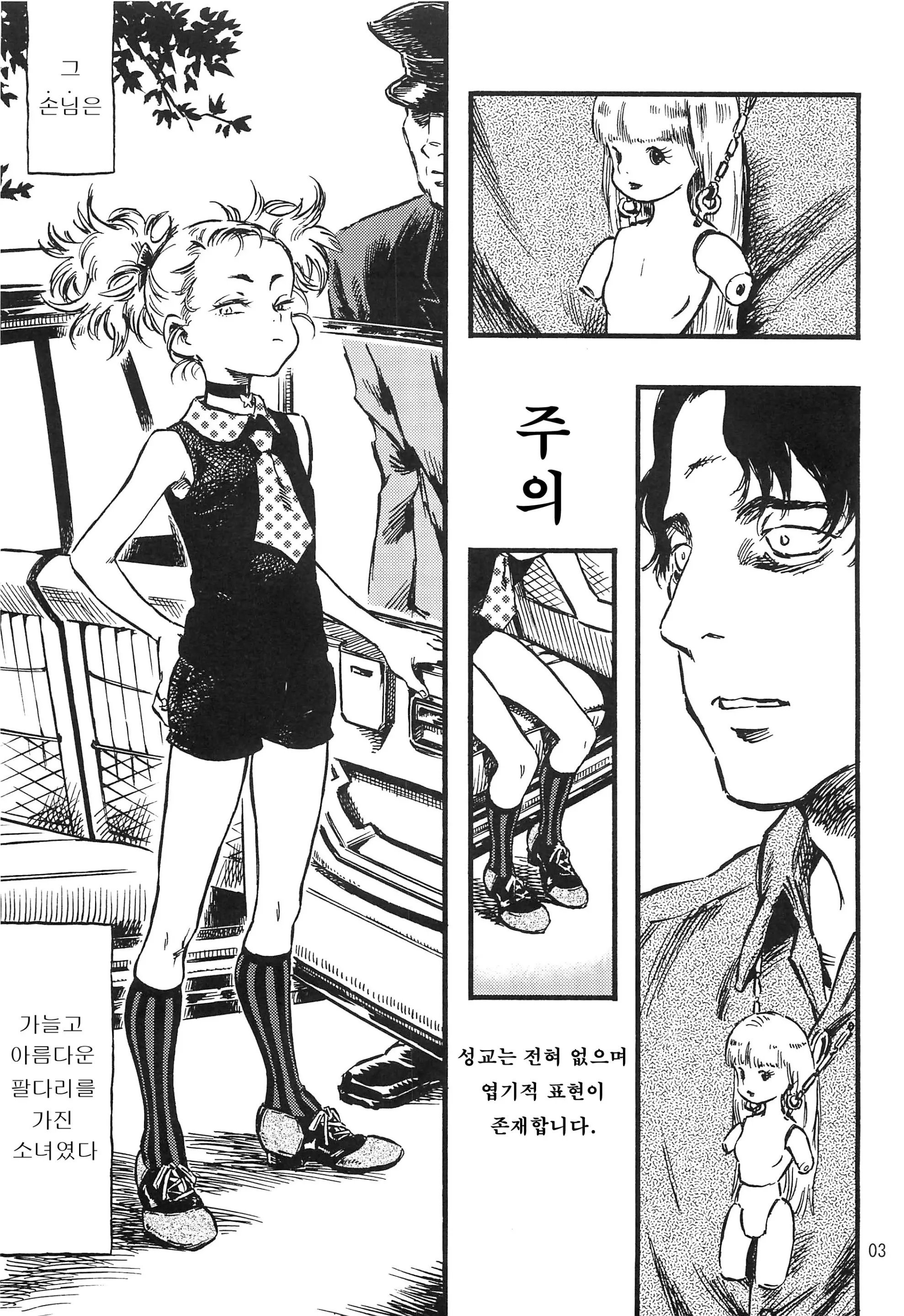 웹툰 이미지 1
