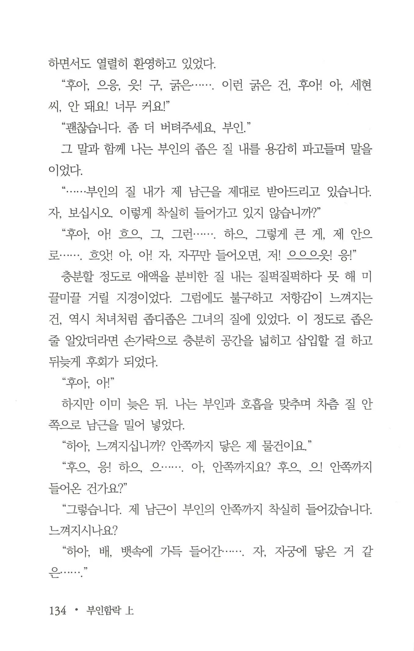 웹툰 이미지 135