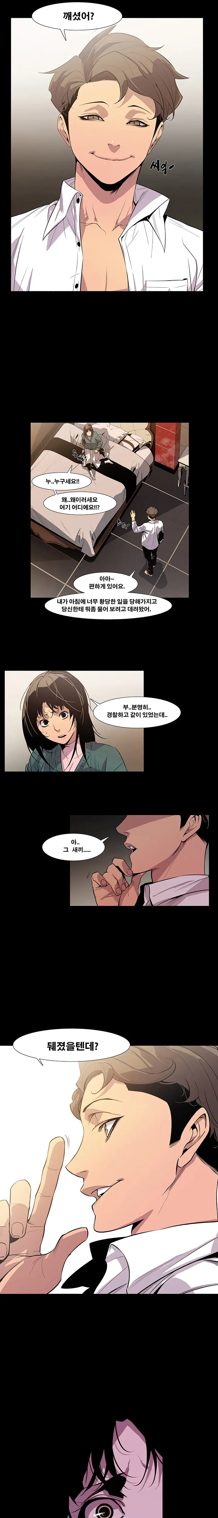 웹툰 이미지 144
