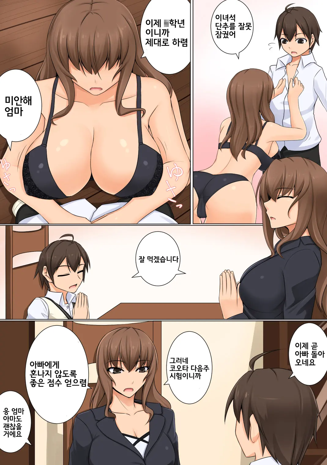 웹툰 이미지 3