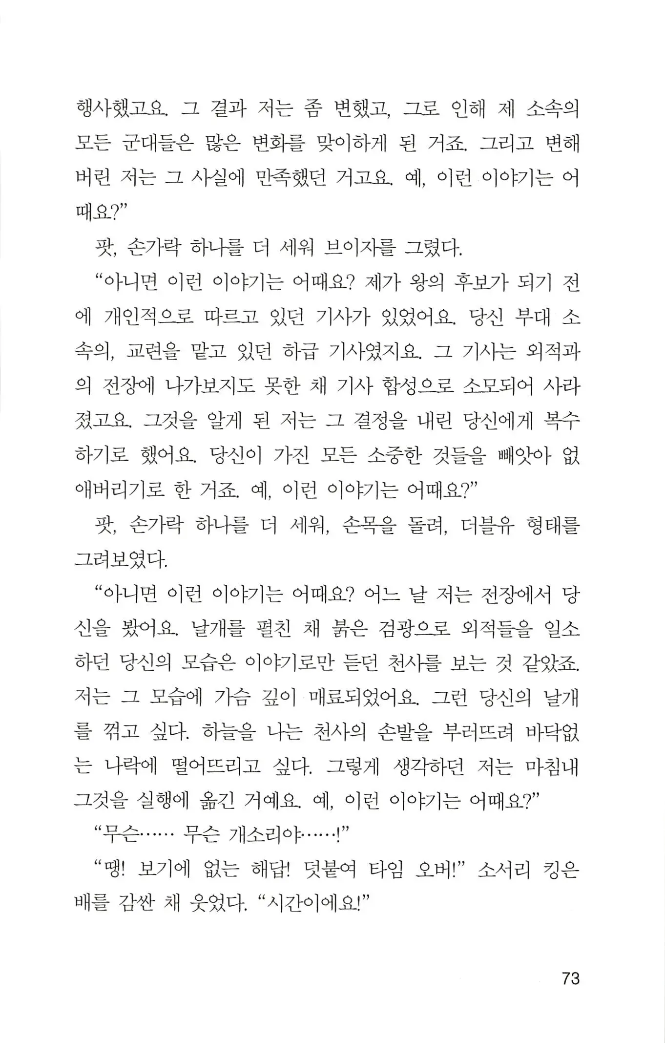 웹툰 이미지 74