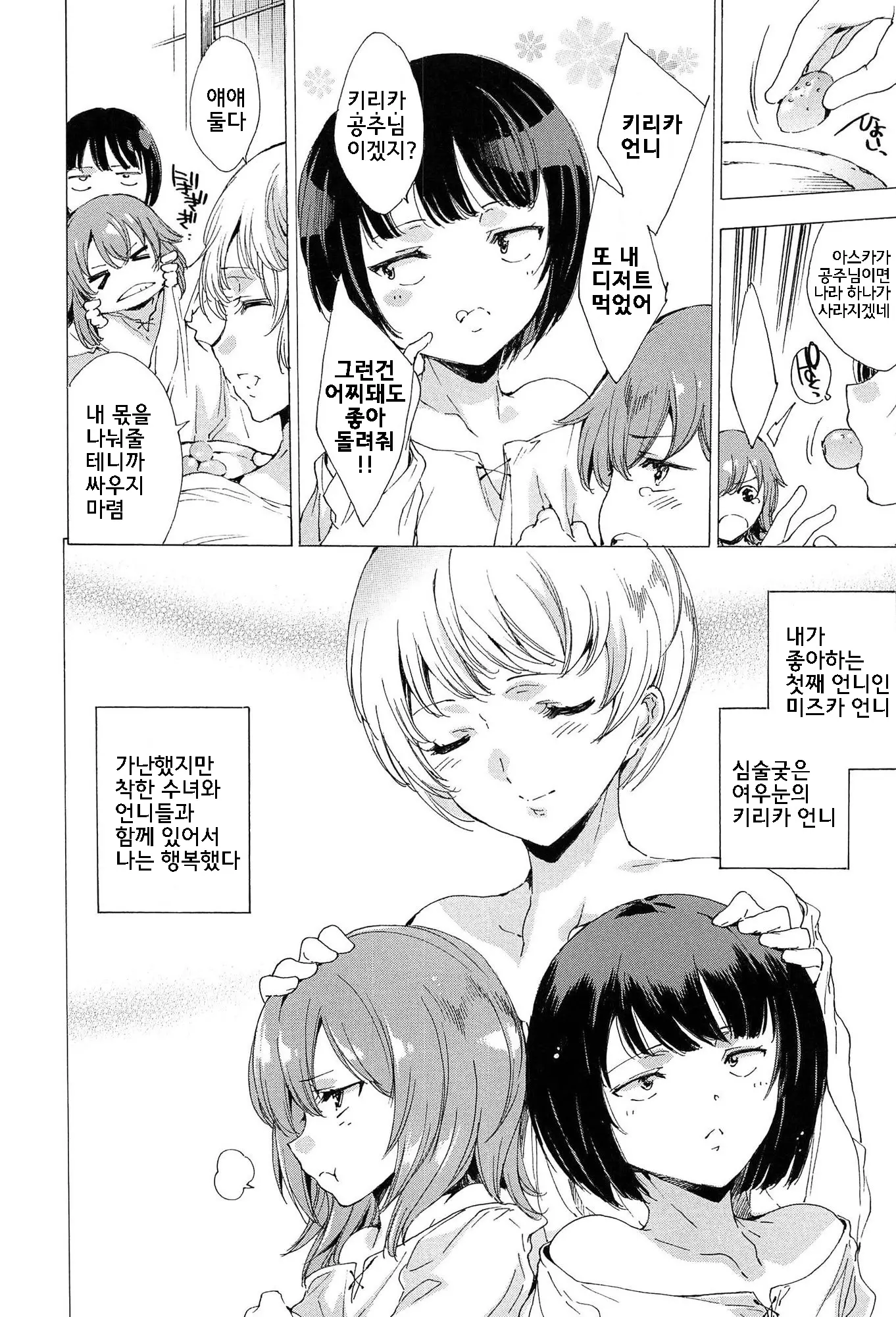 웹툰 이미지 224