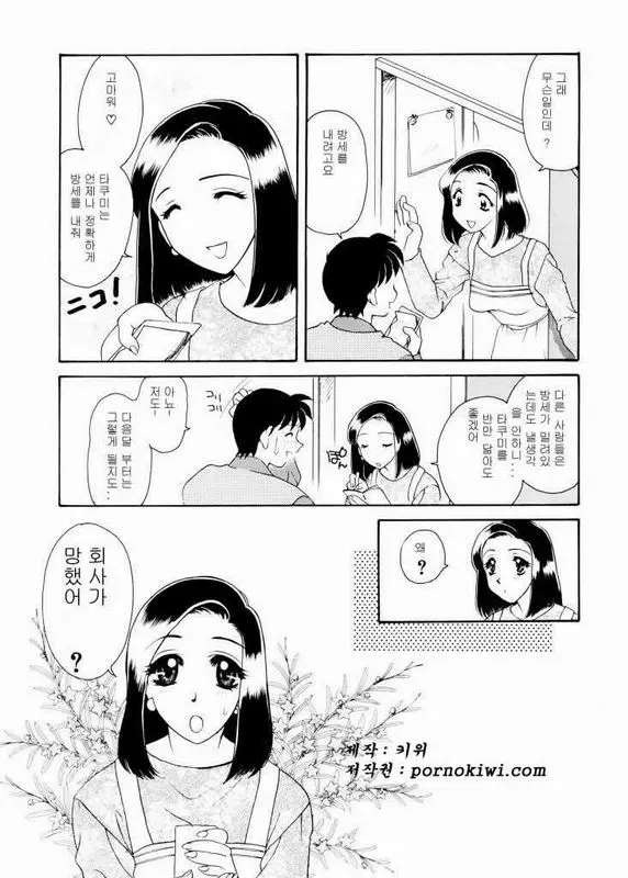 웹툰 이미지 14