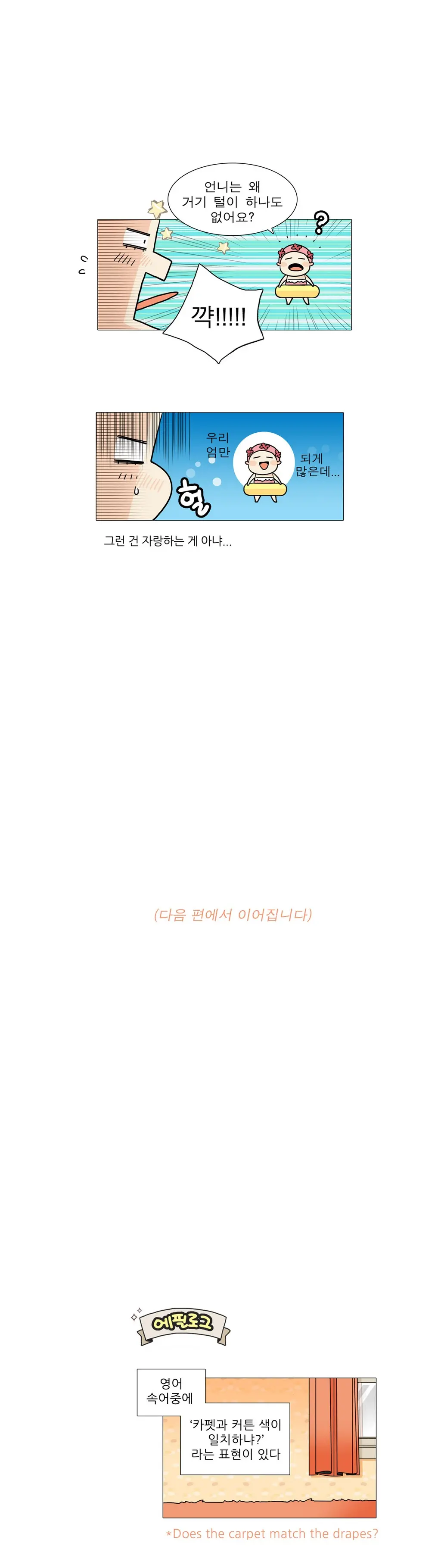 웹툰 이미지 68
