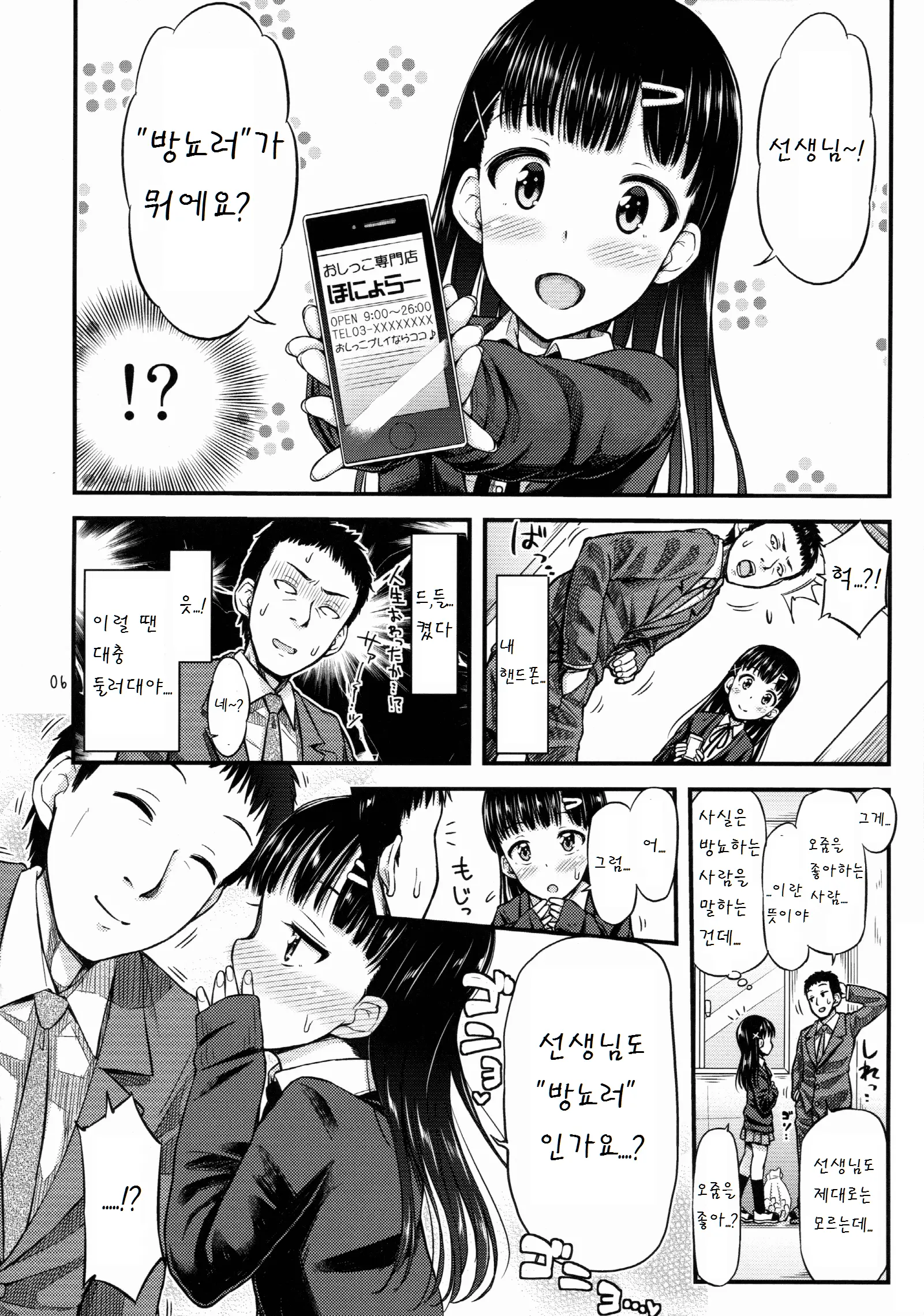 웹툰 이미지 7
