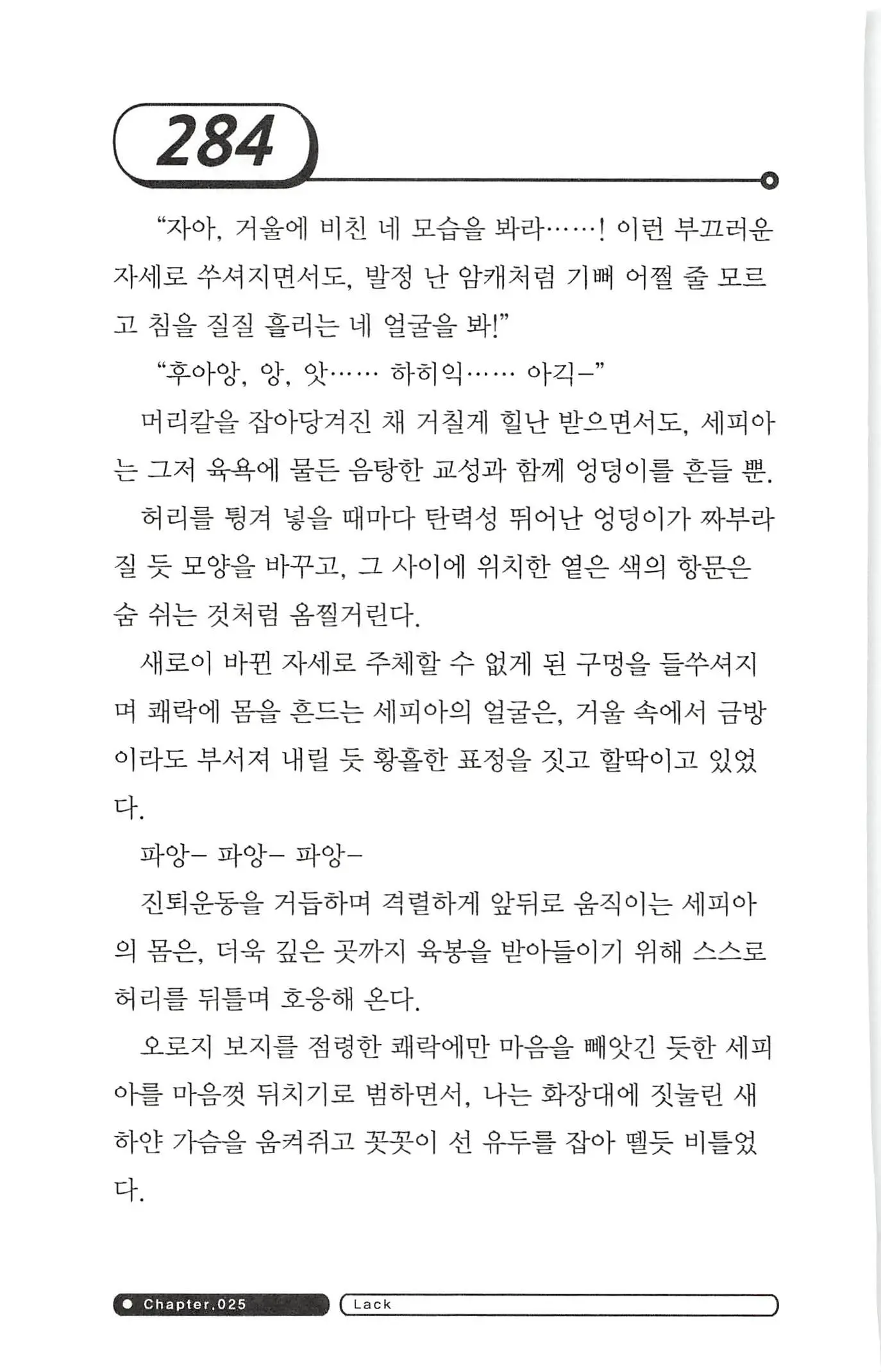 웹툰 이미지 287