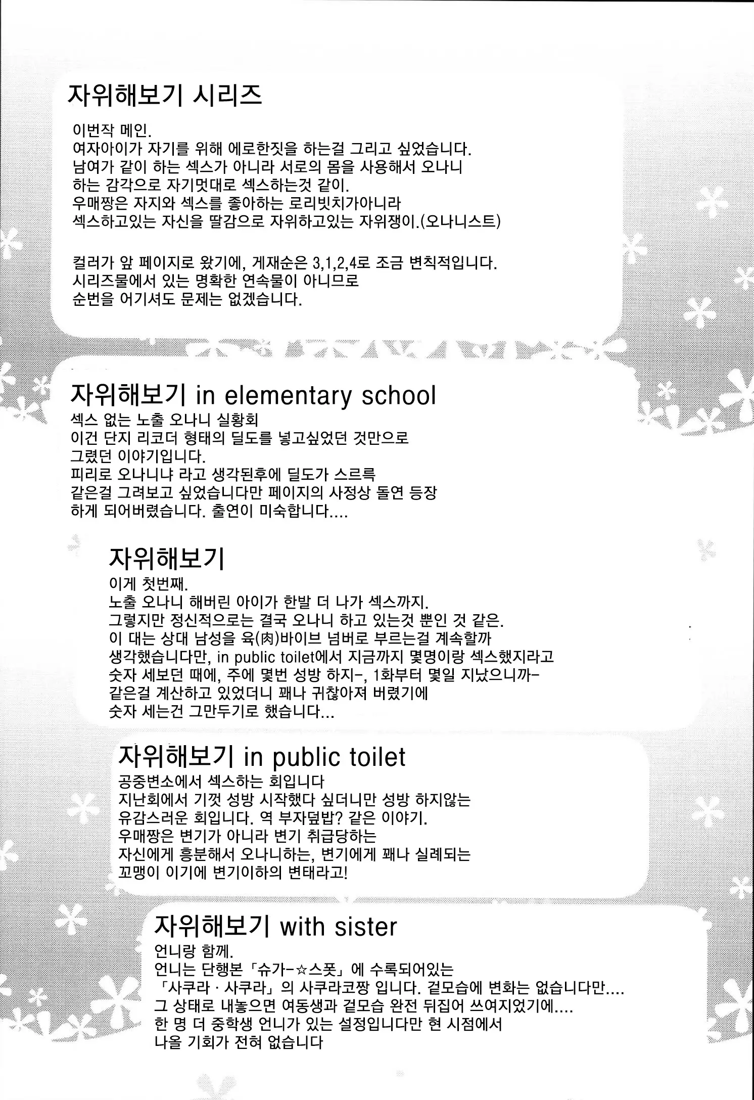 웹툰 이미지 192