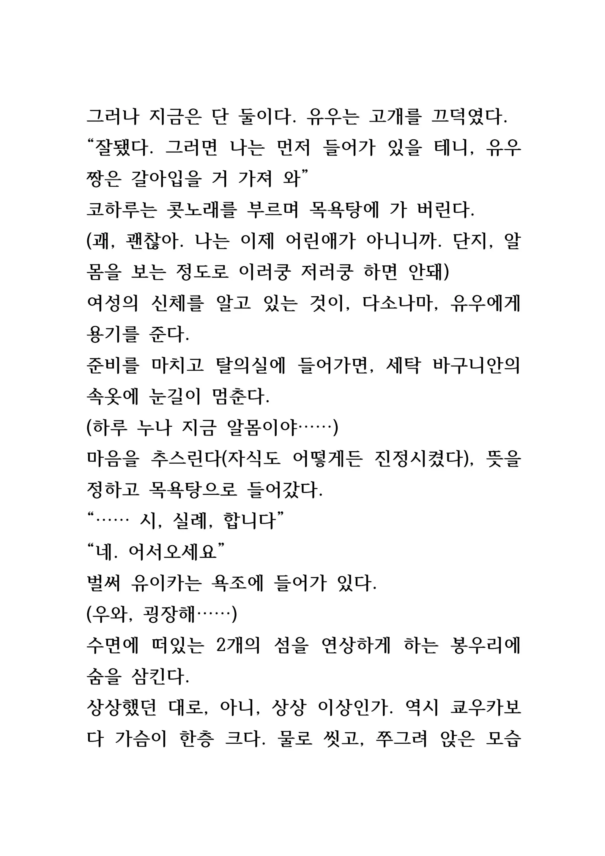 웹툰 이미지 93