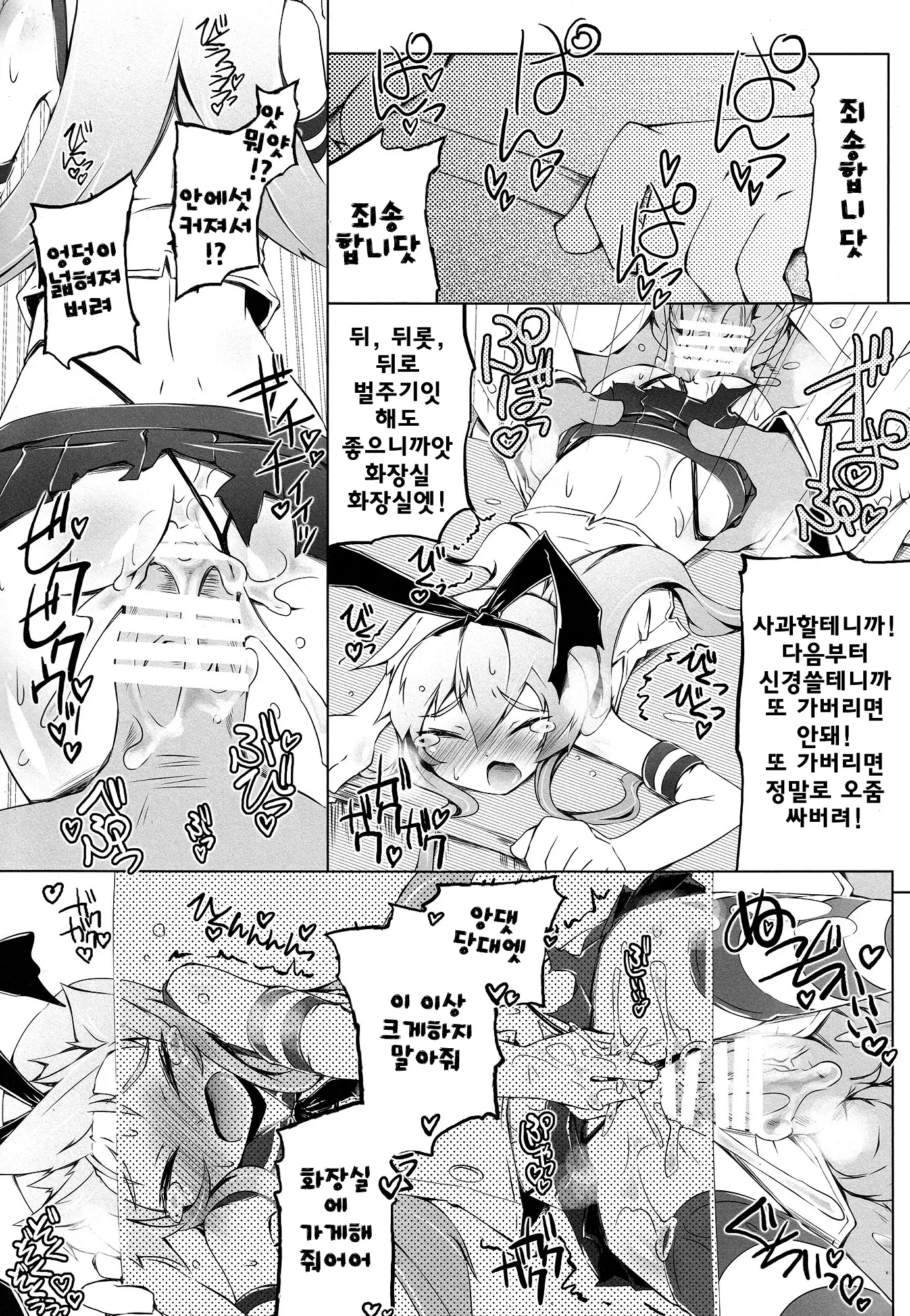웹툰 이미지 19