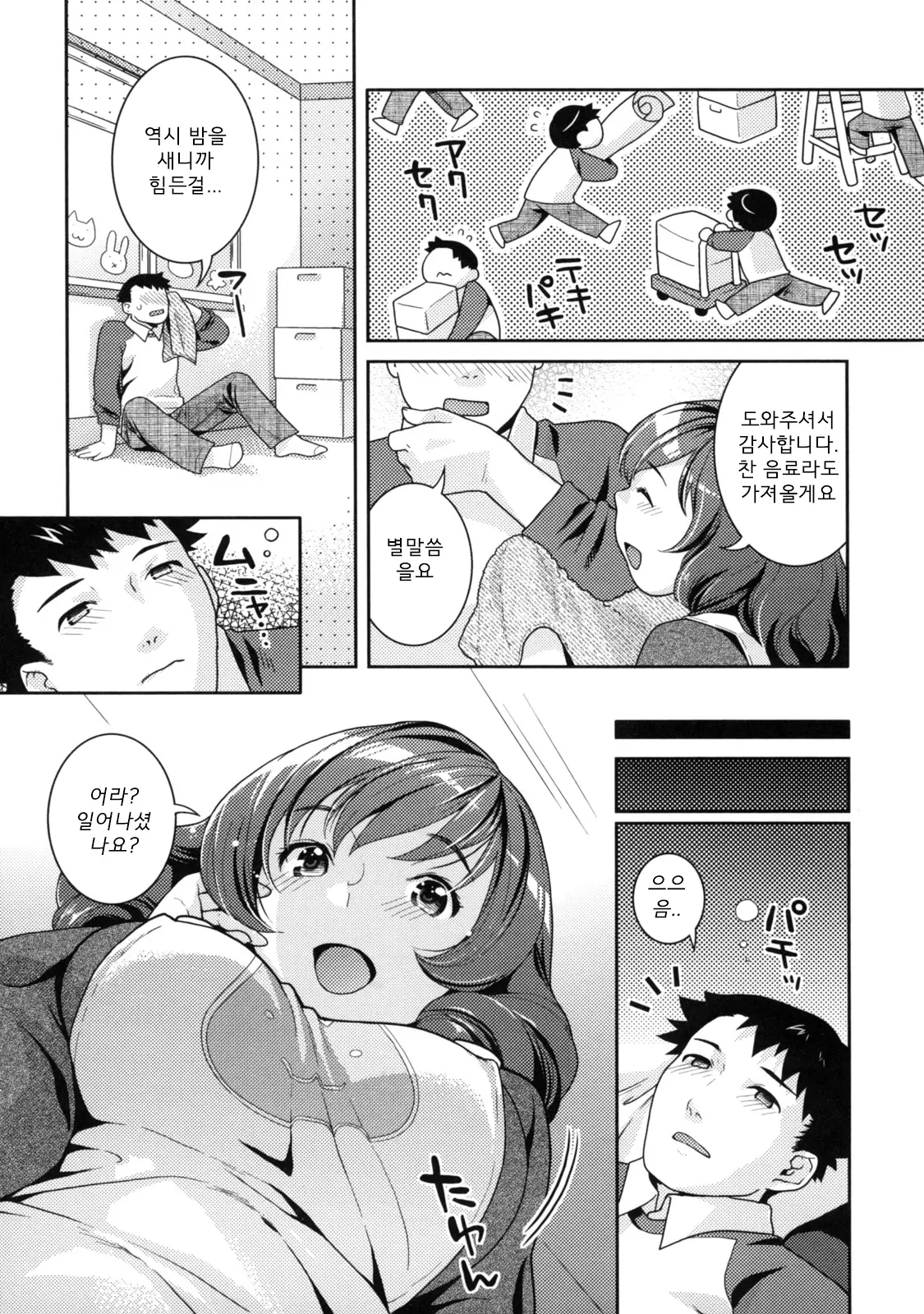 웹툰 이미지 144