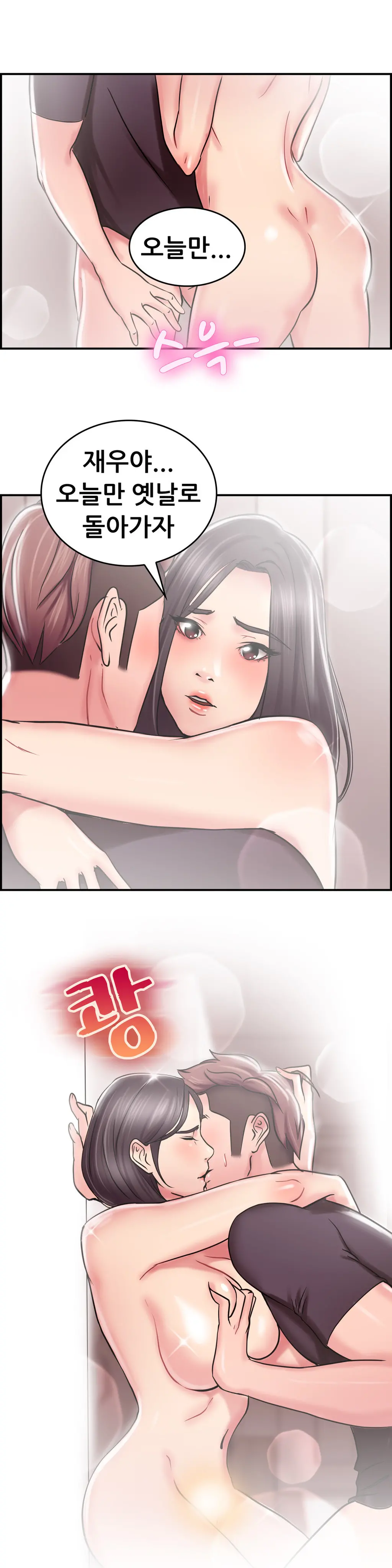 웹툰 이미지 422