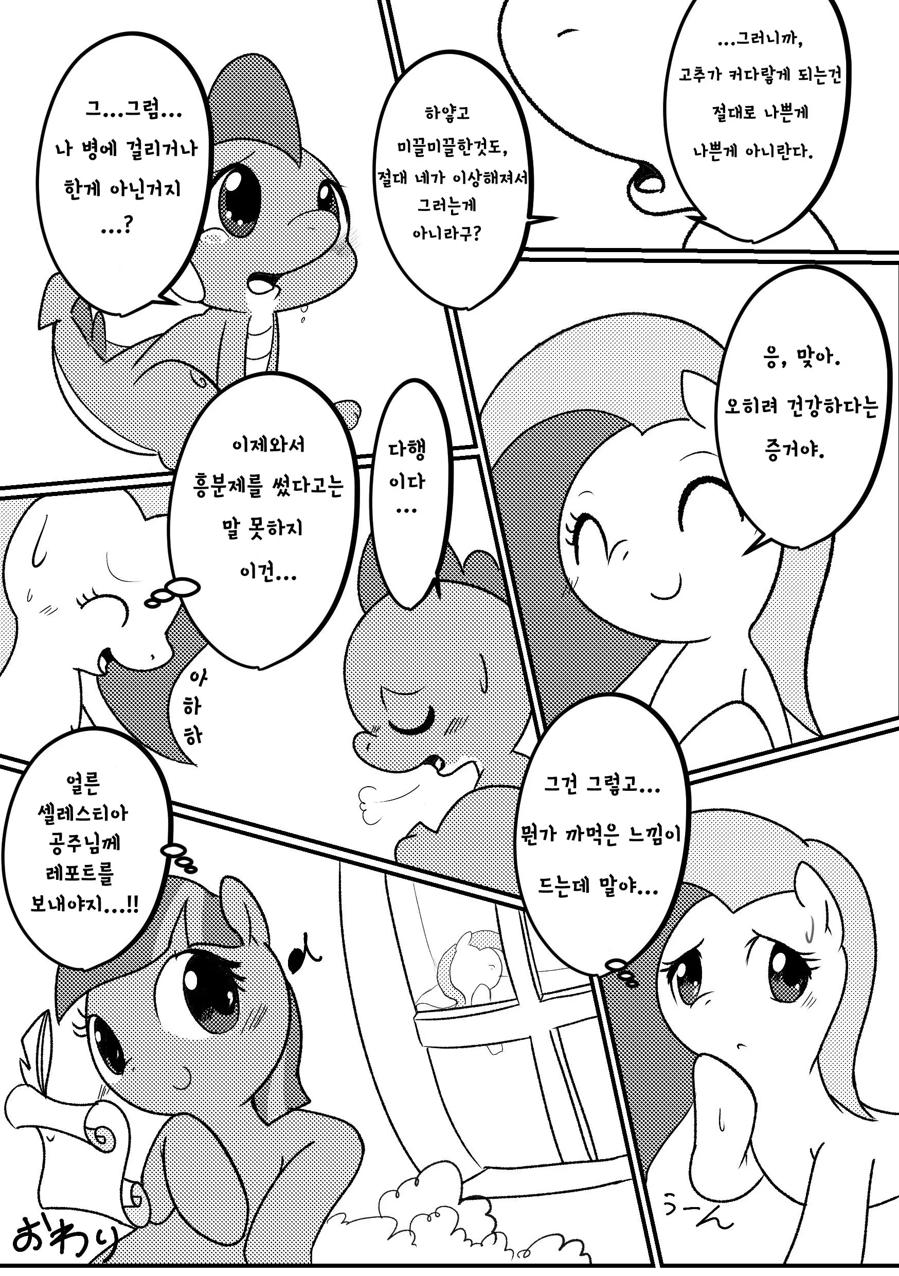웹툰 이미지 18