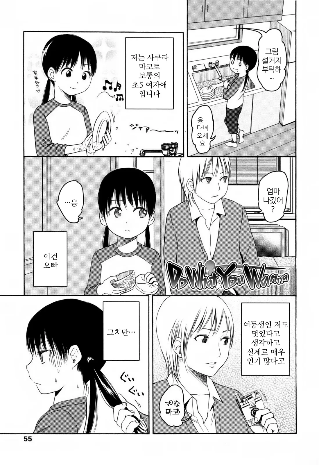 웹툰 이미지 59