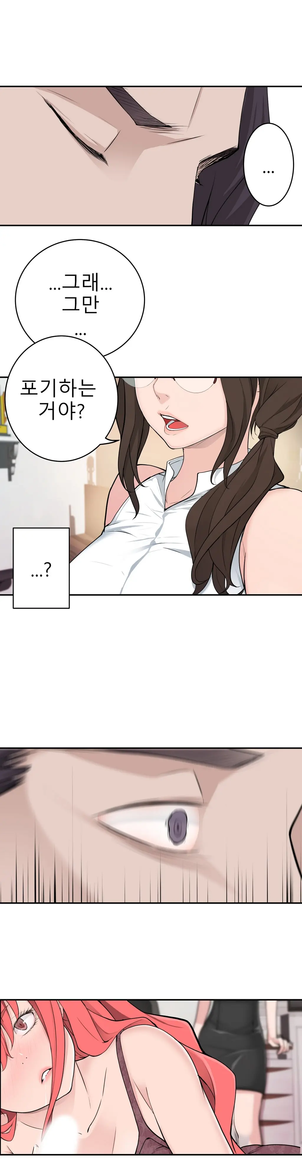 웹툰 이미지 481