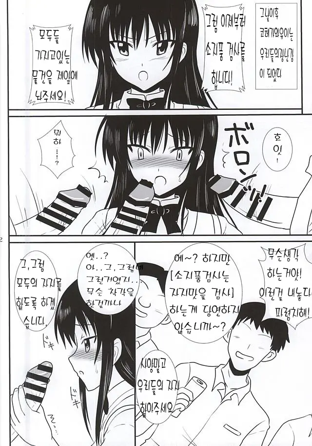 웹툰 이미지 8