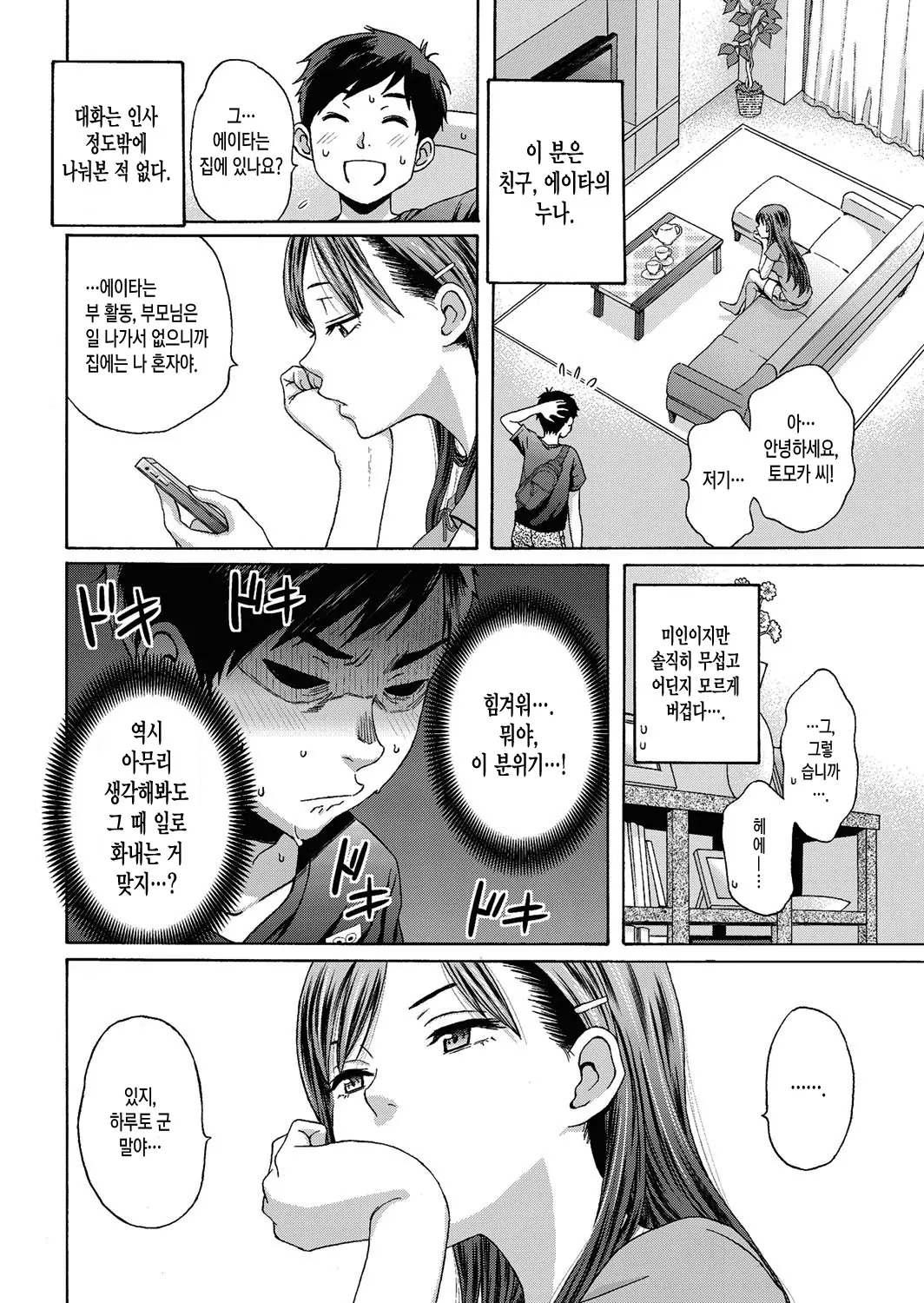 웹툰 이미지 1