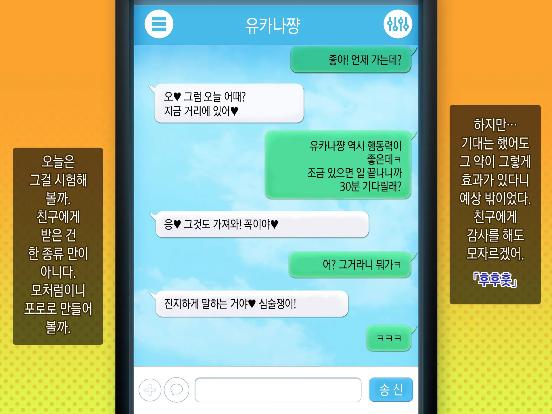 웹툰 이미지 93