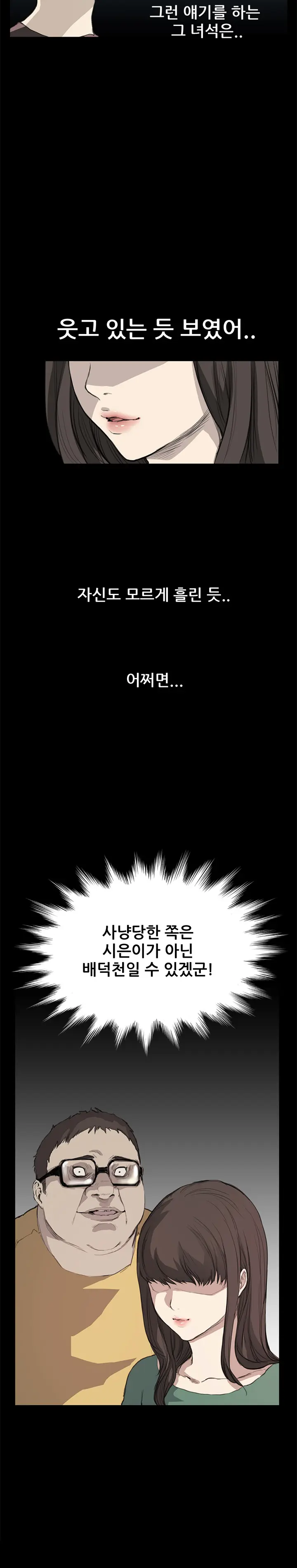 웹툰 이미지 182