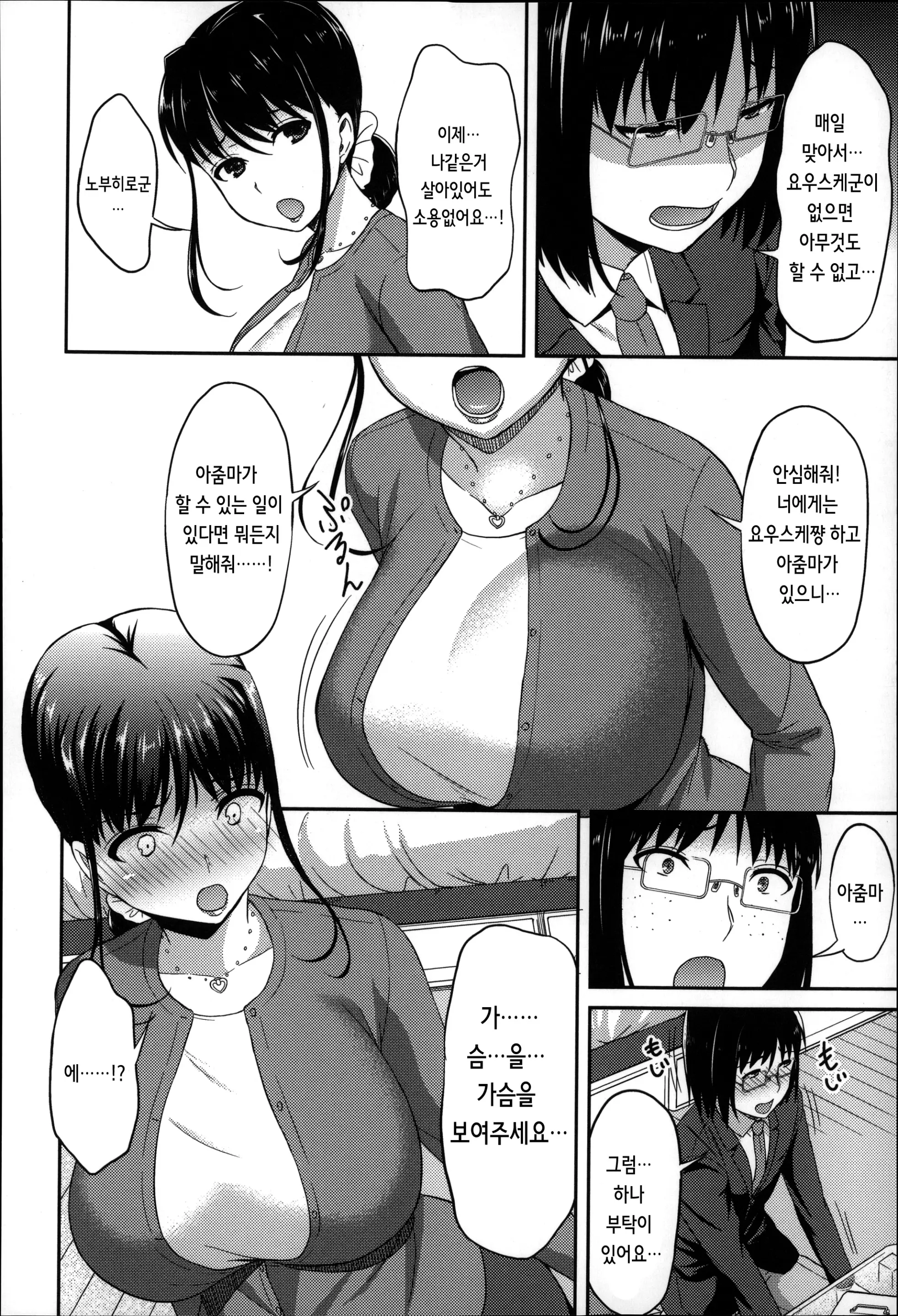 웹툰 이미지 160