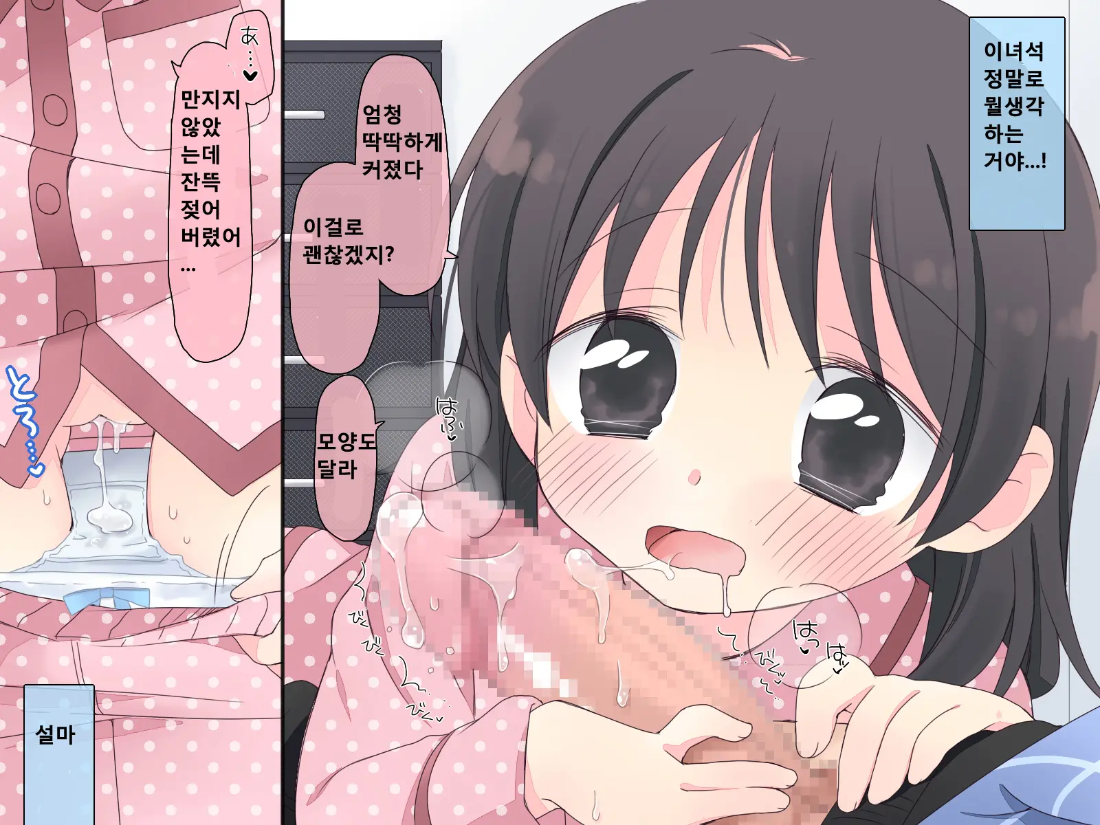 웹툰 이미지 112