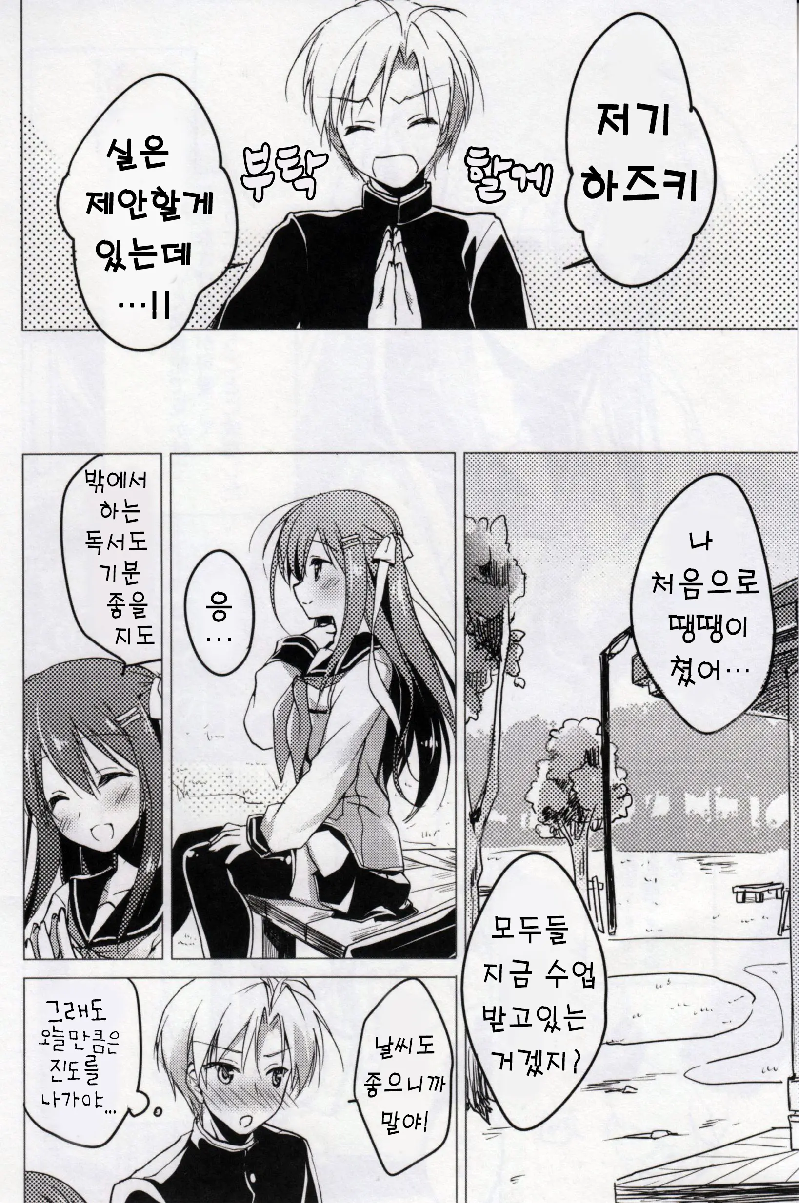 웹툰 이미지 109