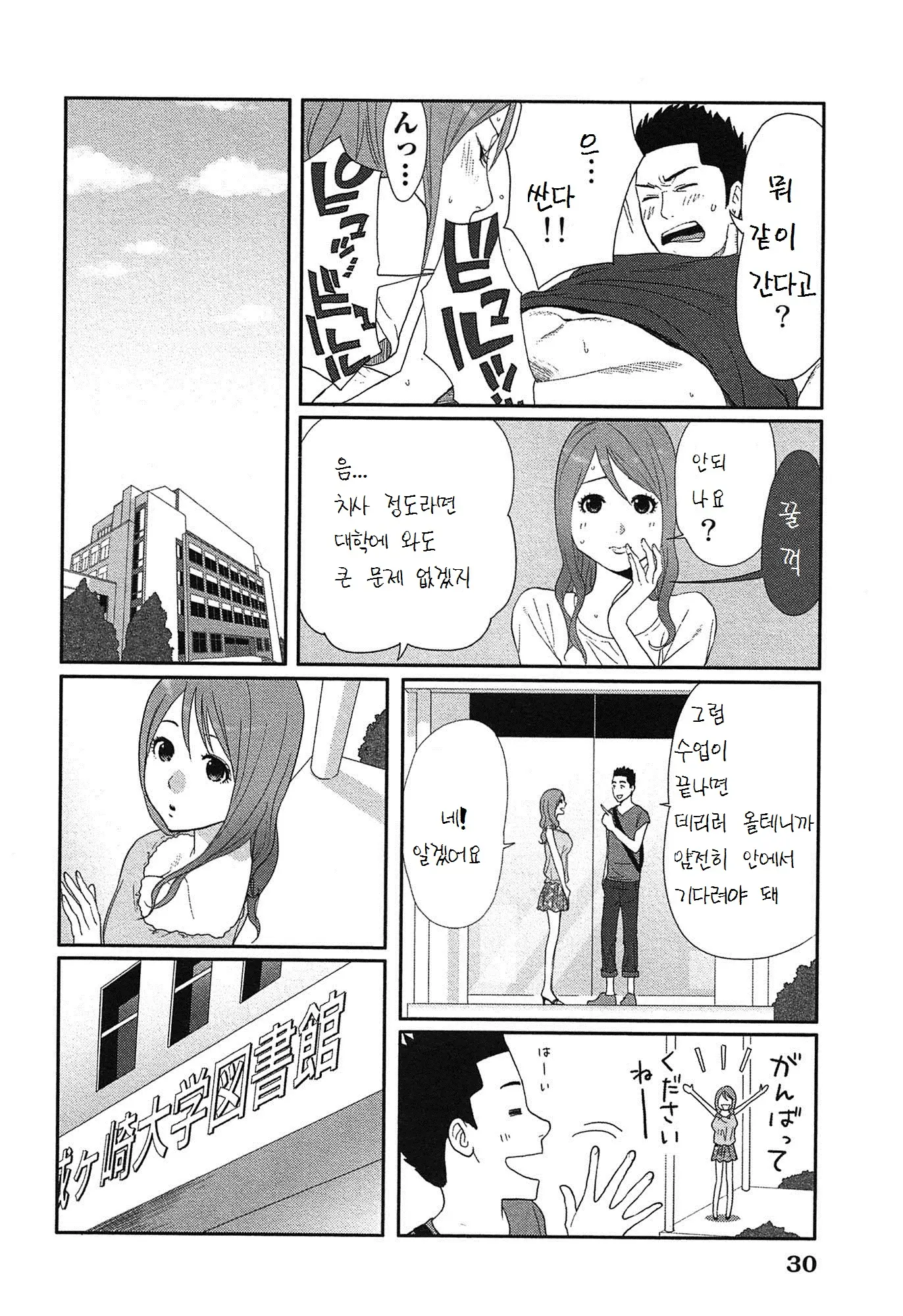 웹툰 이미지 33