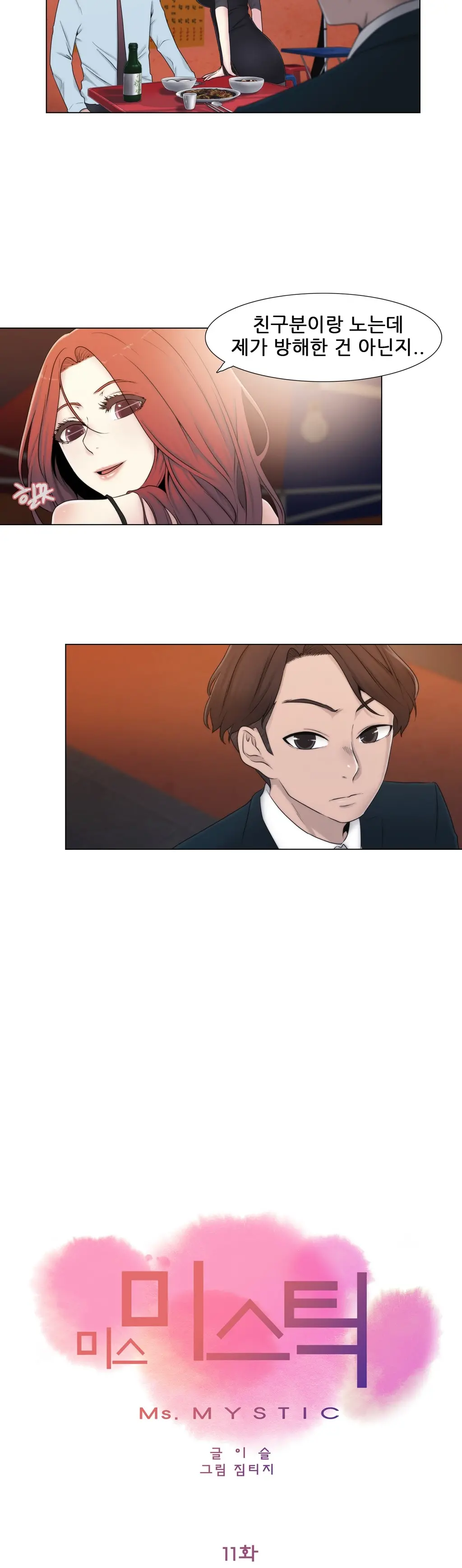 웹툰 이미지 335