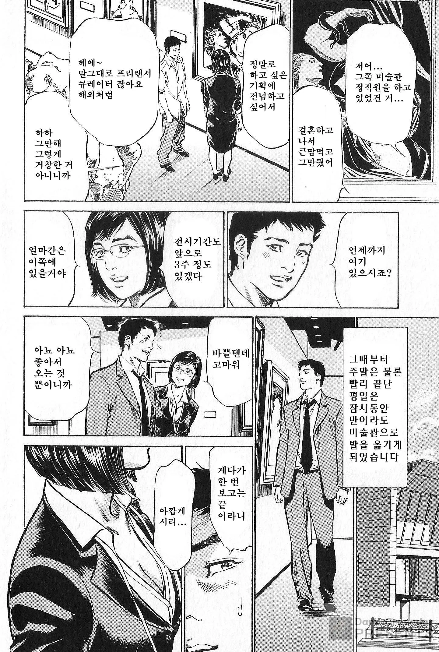 웹툰 이미지 55
