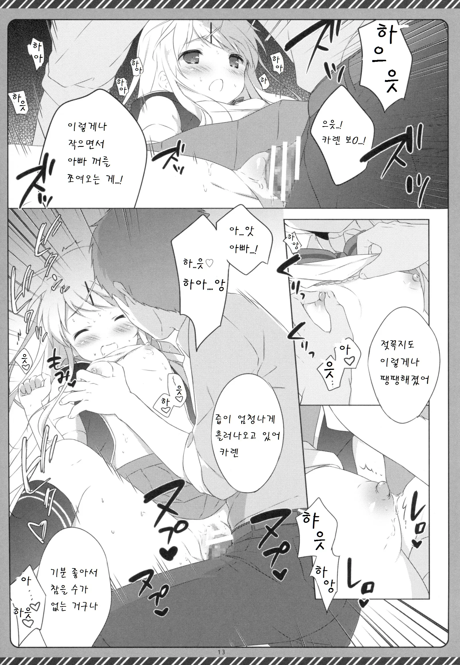 웹툰 이미지 12