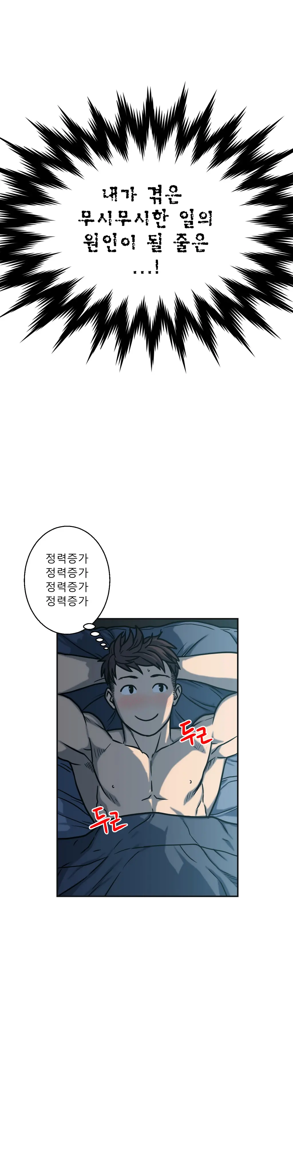 웹툰 이미지 44