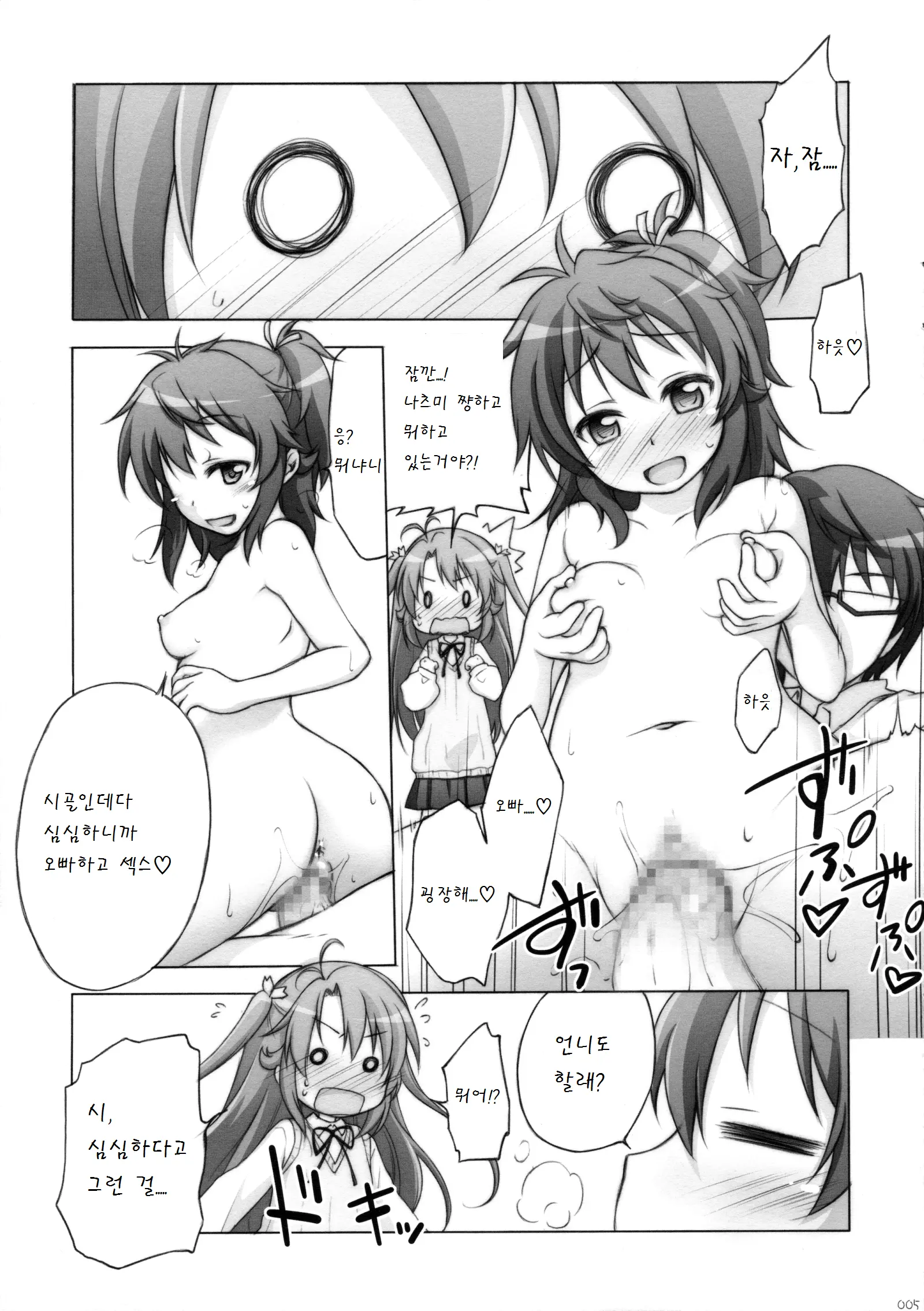 웹툰 이미지 4