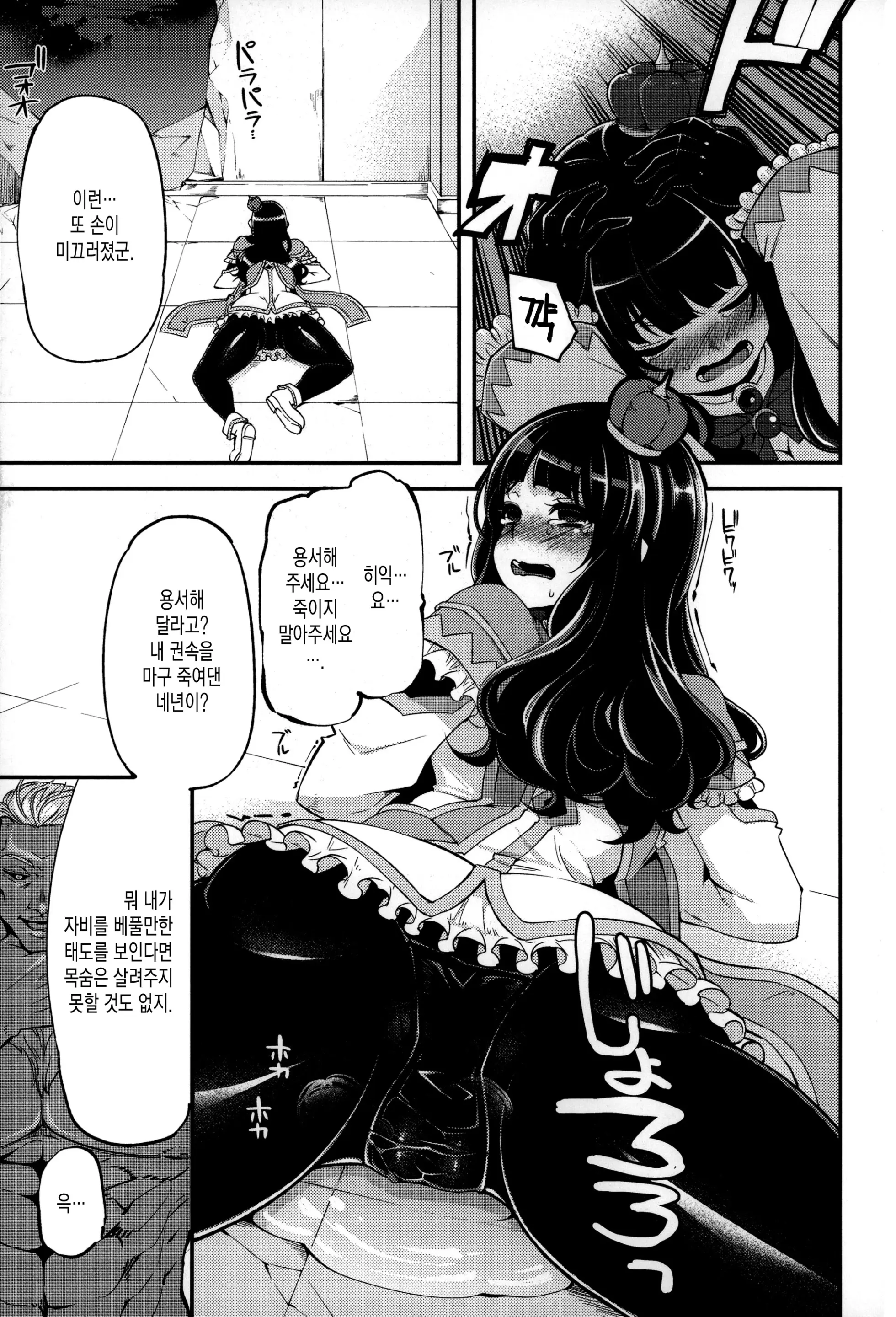 웹툰 이미지 144