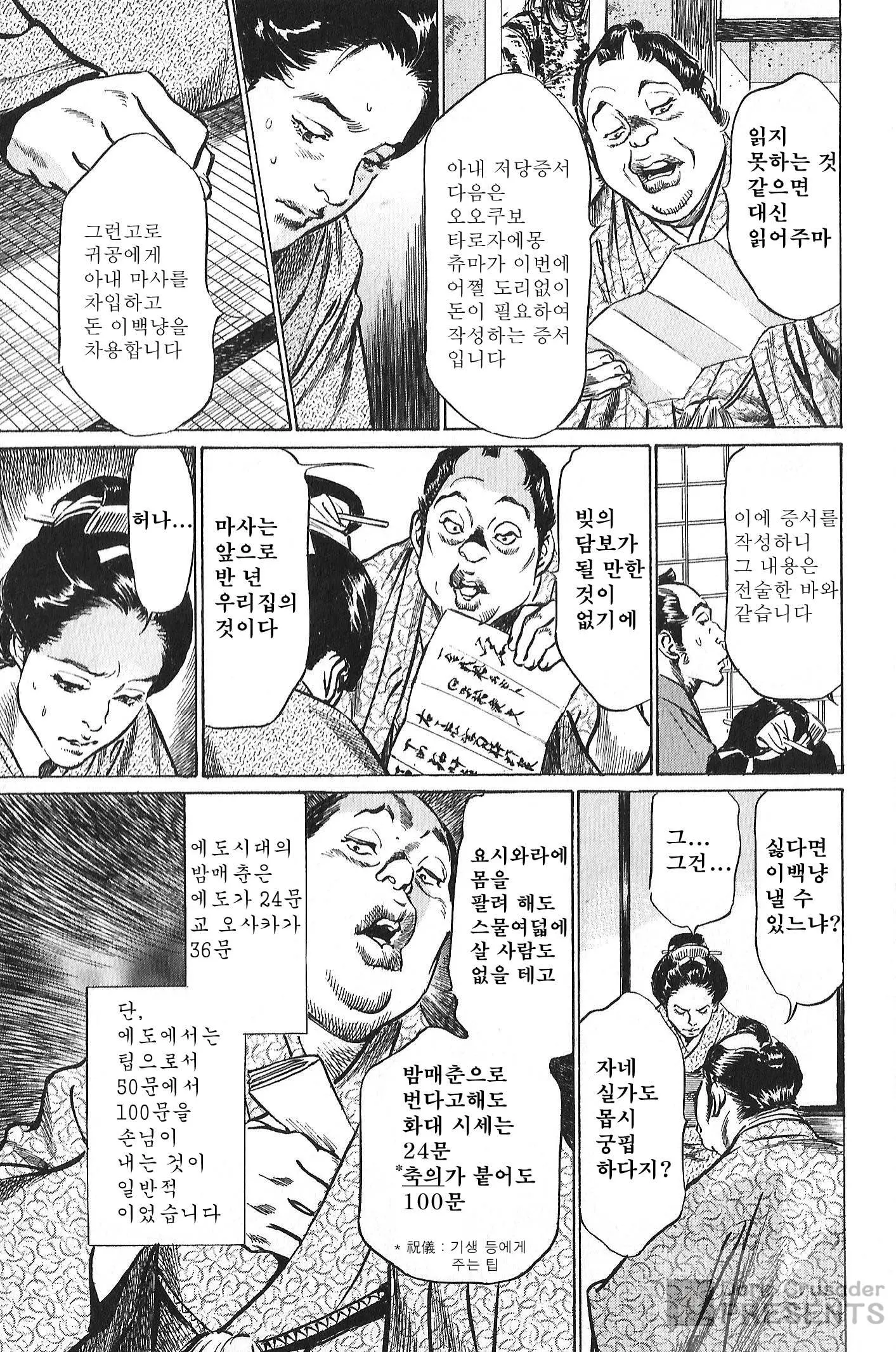 웹툰 이미지 182
