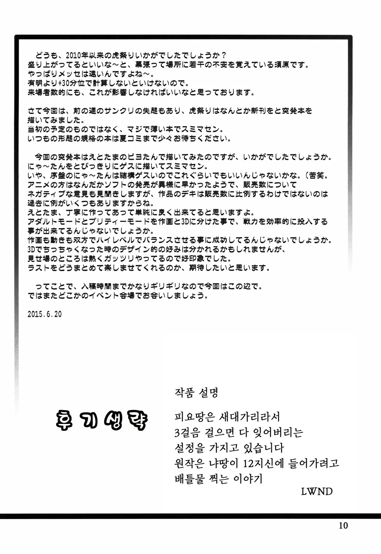 웹툰 이미지 9